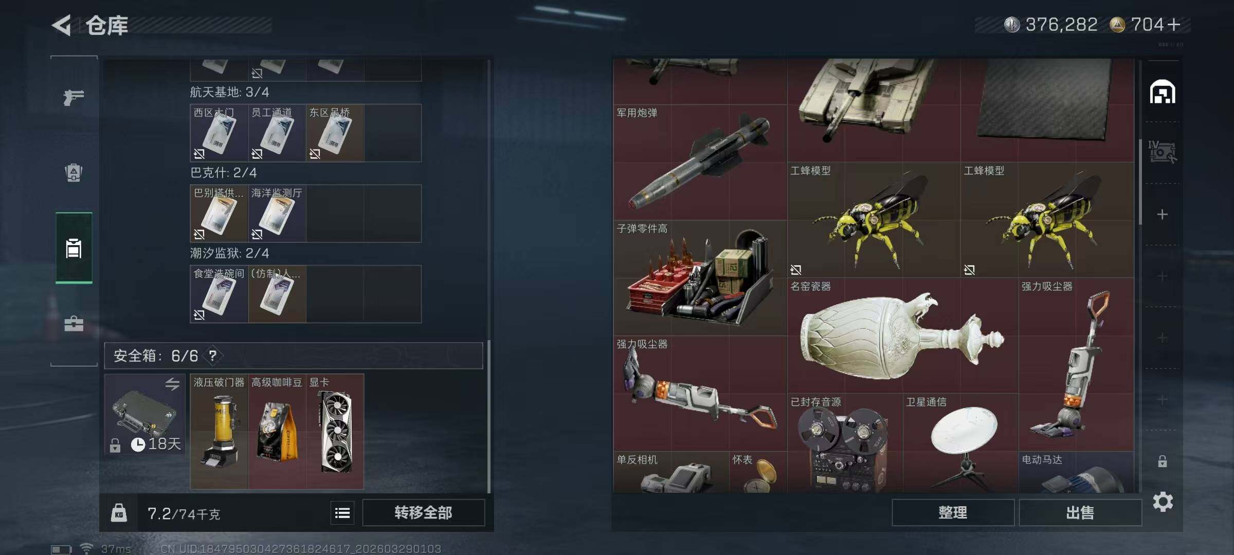 SJZEY483326三角洲行动账号详情图17 SJZEY483326三角洲行动账号详情图17