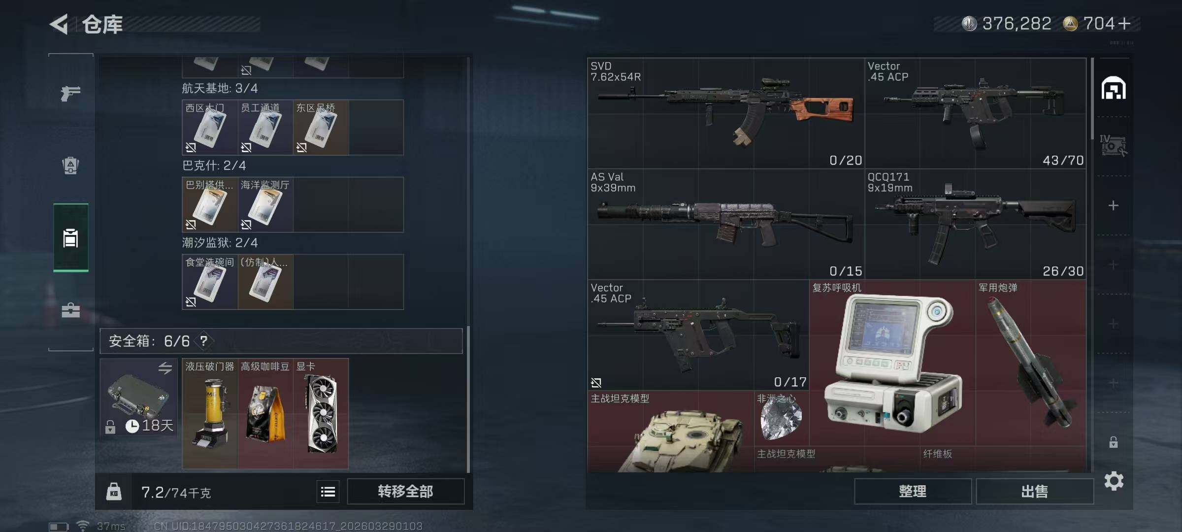 SJZEY483326三角洲行动账号详情图18 SJZEY483326三角洲行动账号详情图18