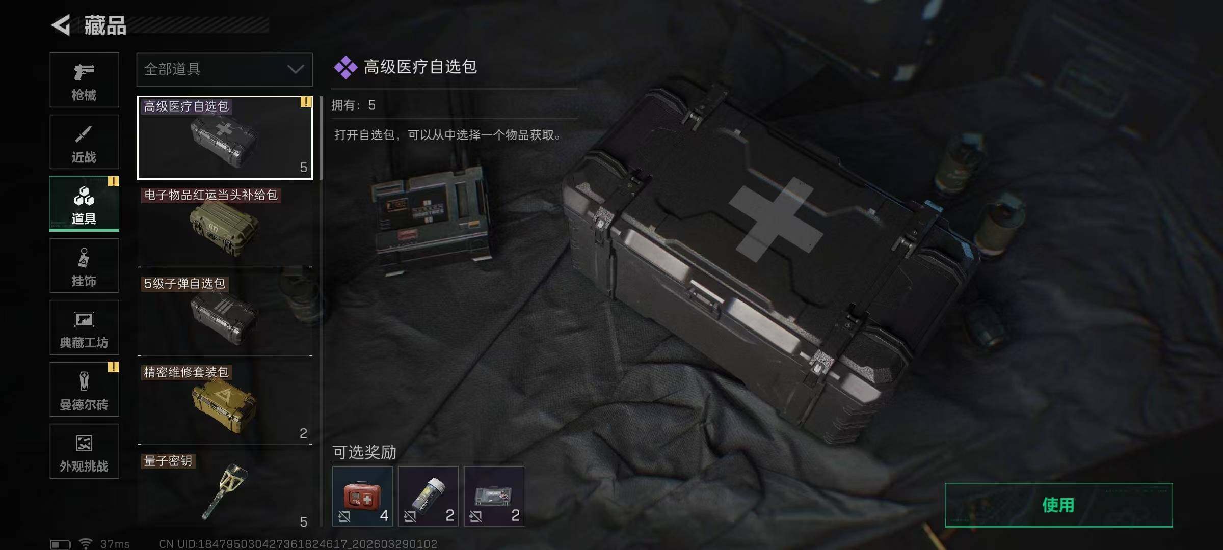 SJZEY483326三角洲行动账号详情图20 SJZEY483326三角洲行动账号详情图20