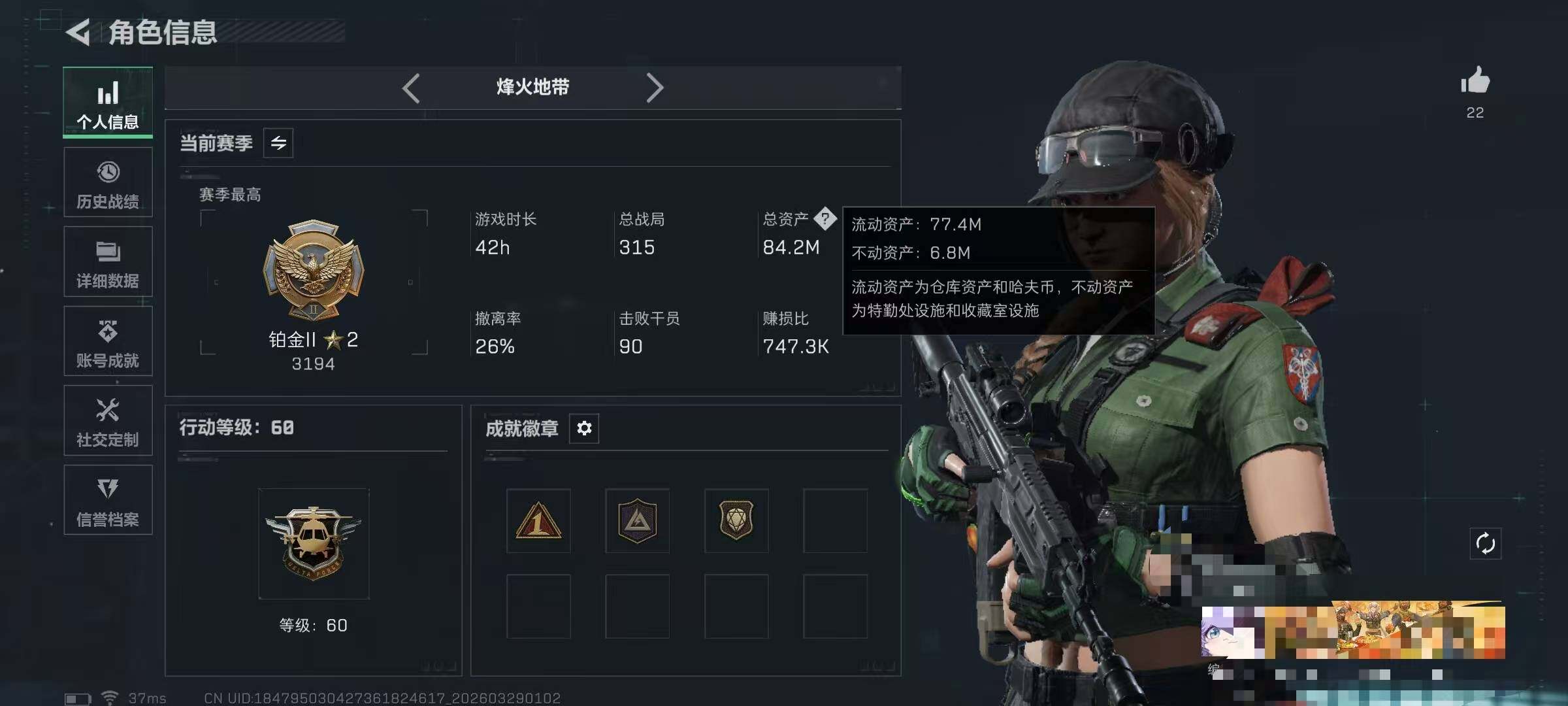 SJZEY483326三角洲行动账号详情图4 SJZEY483326三角洲行动账号详情图4