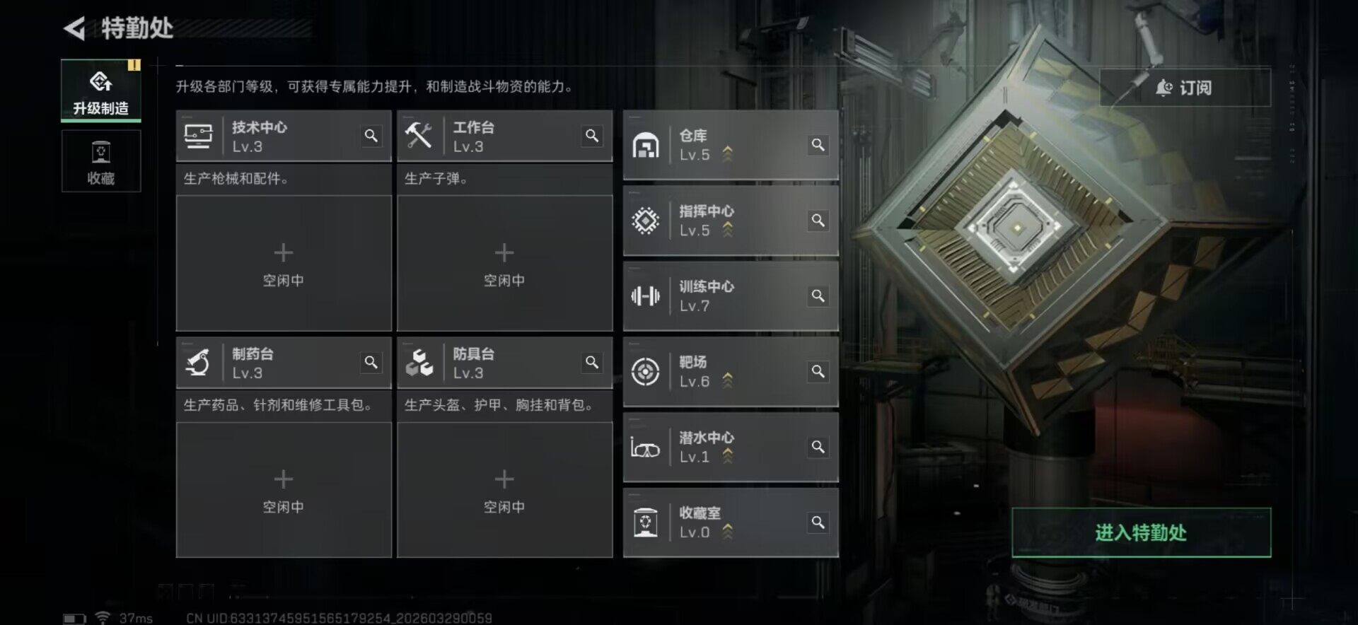 SJZEY483236三角洲行动账号详情图5