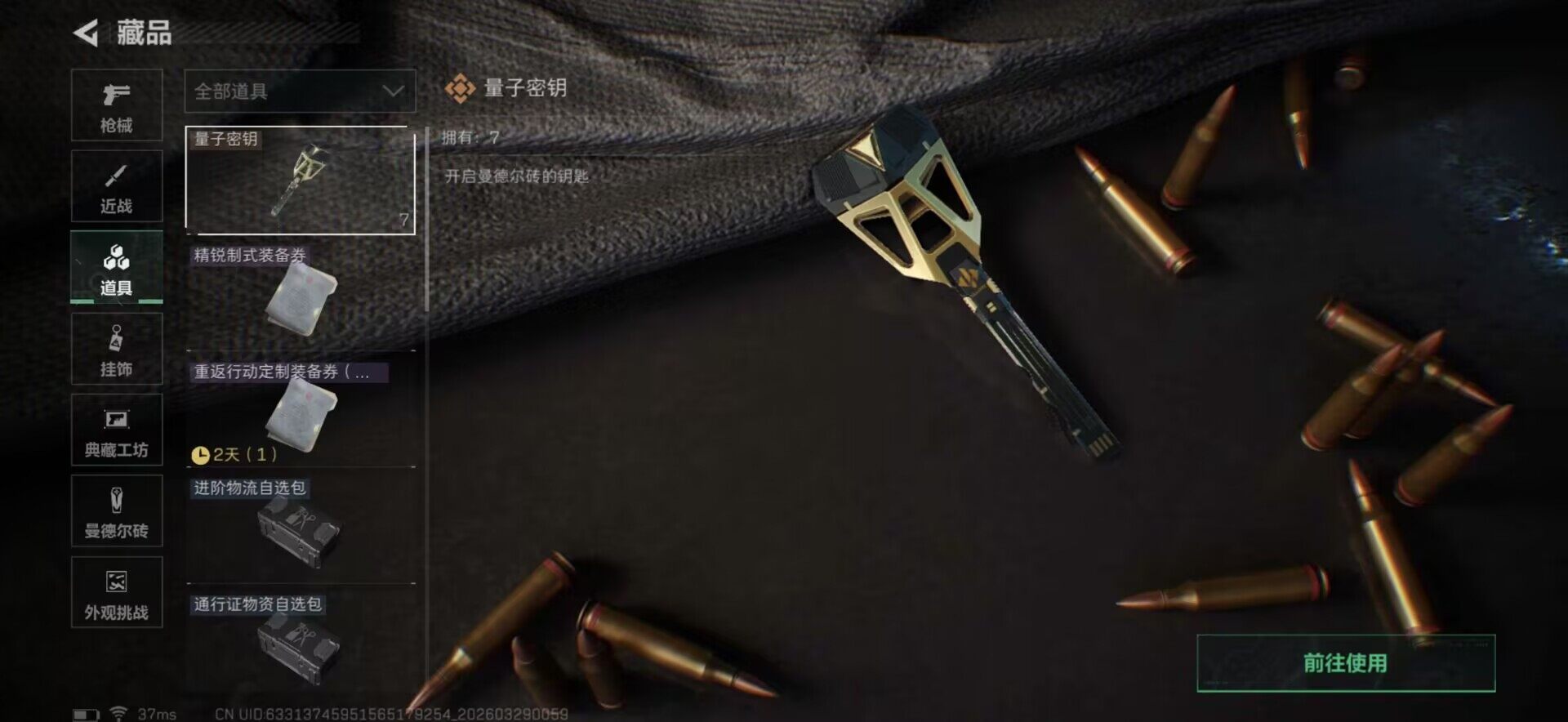 SJZEY483236三角洲行动账号详情图7