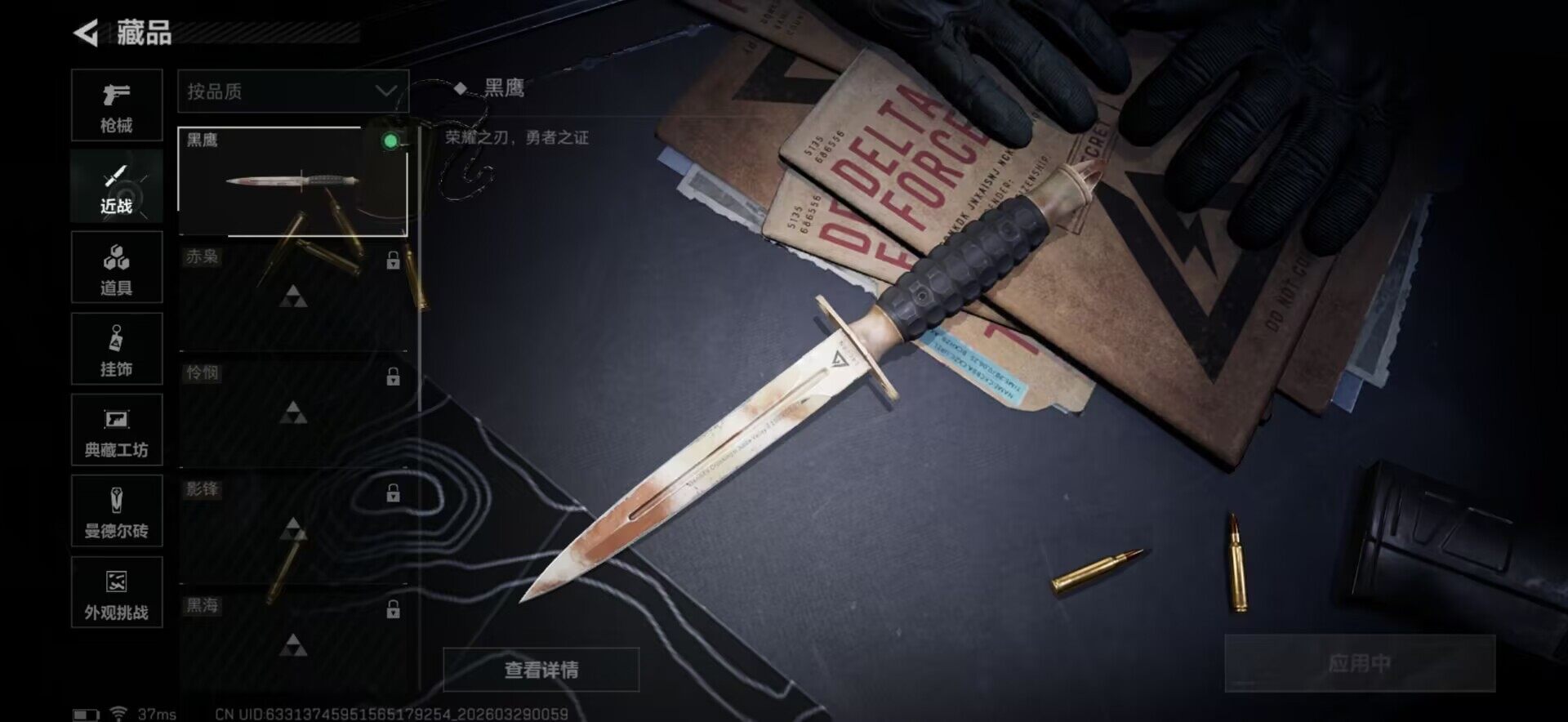 SJZEY483236三角洲行动账号详情图8