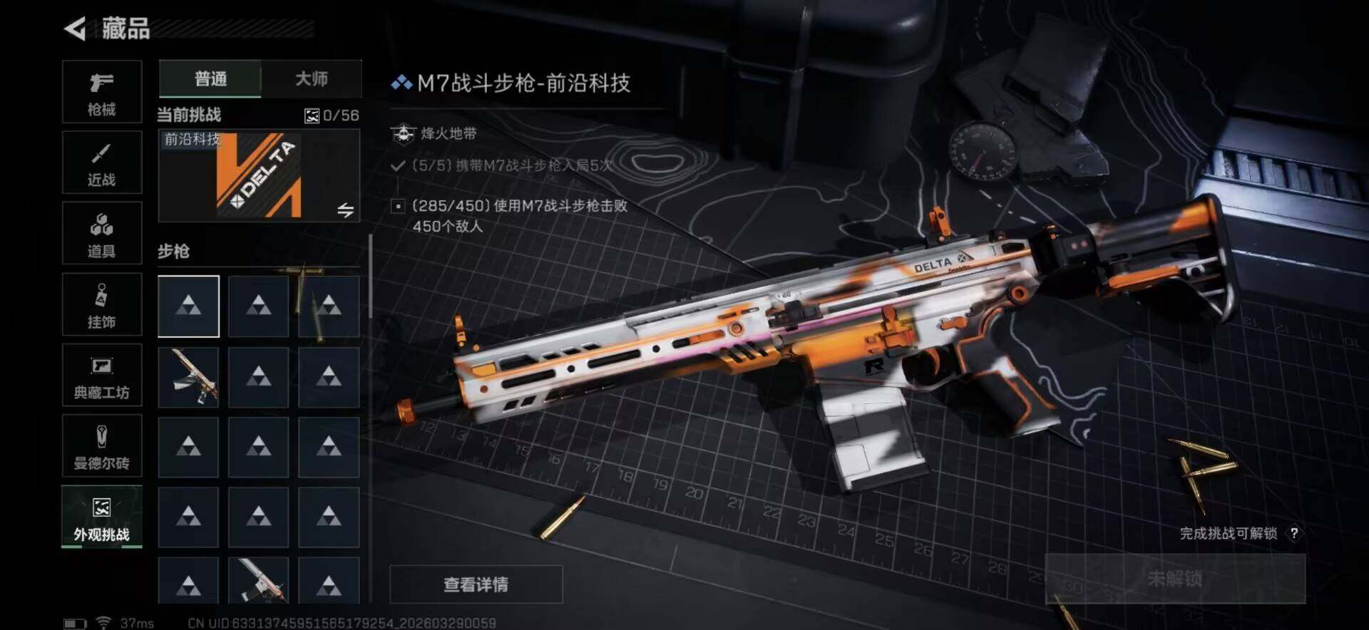 SJZEY483236三角洲行动账号详情图9