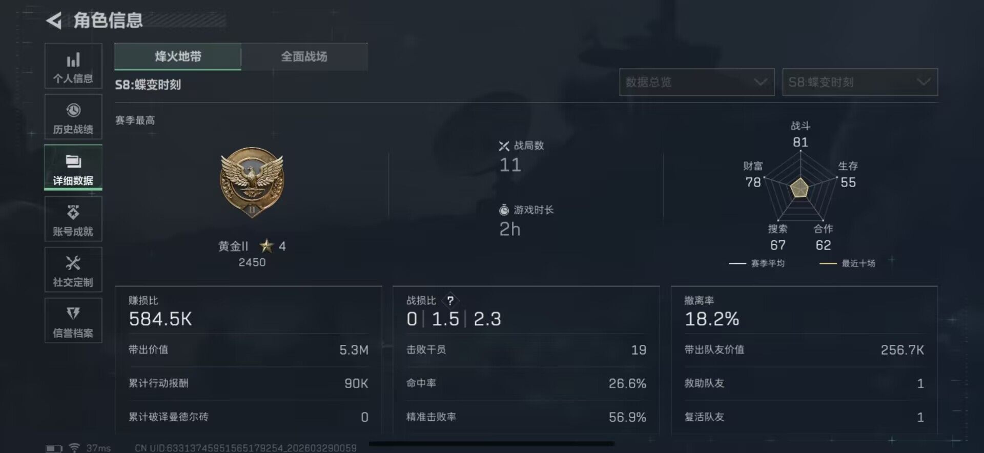 SJZEY483236三角洲行动账号详情图10