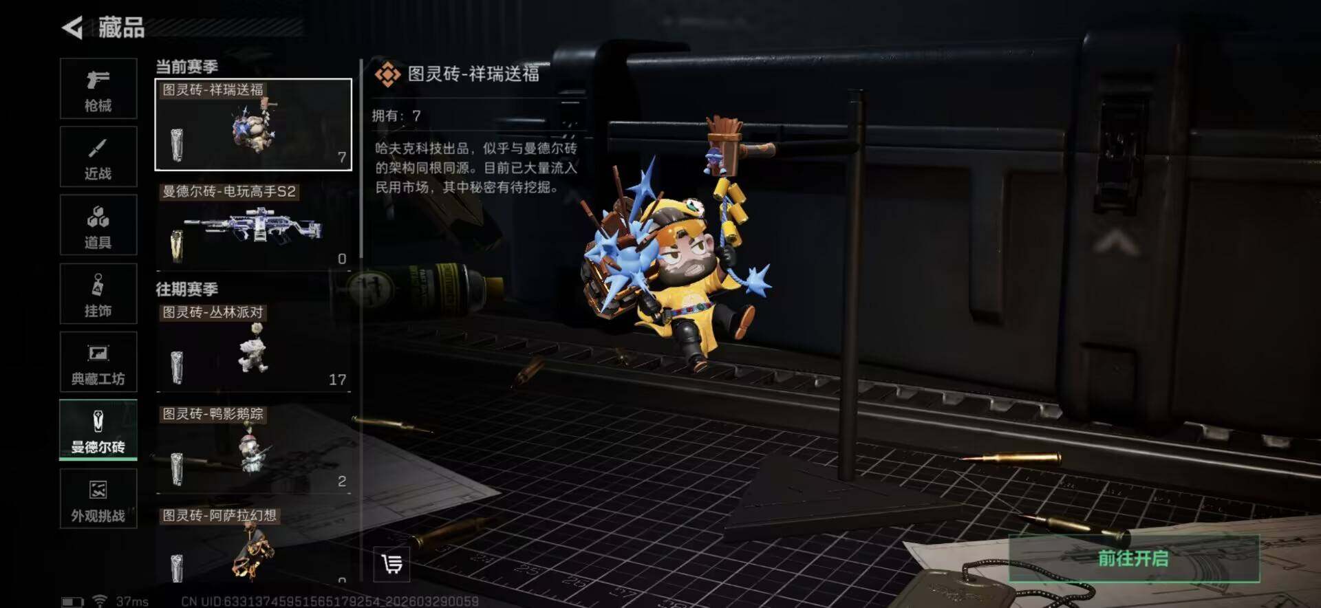 SJZEY483236三角洲行动账号详情图11