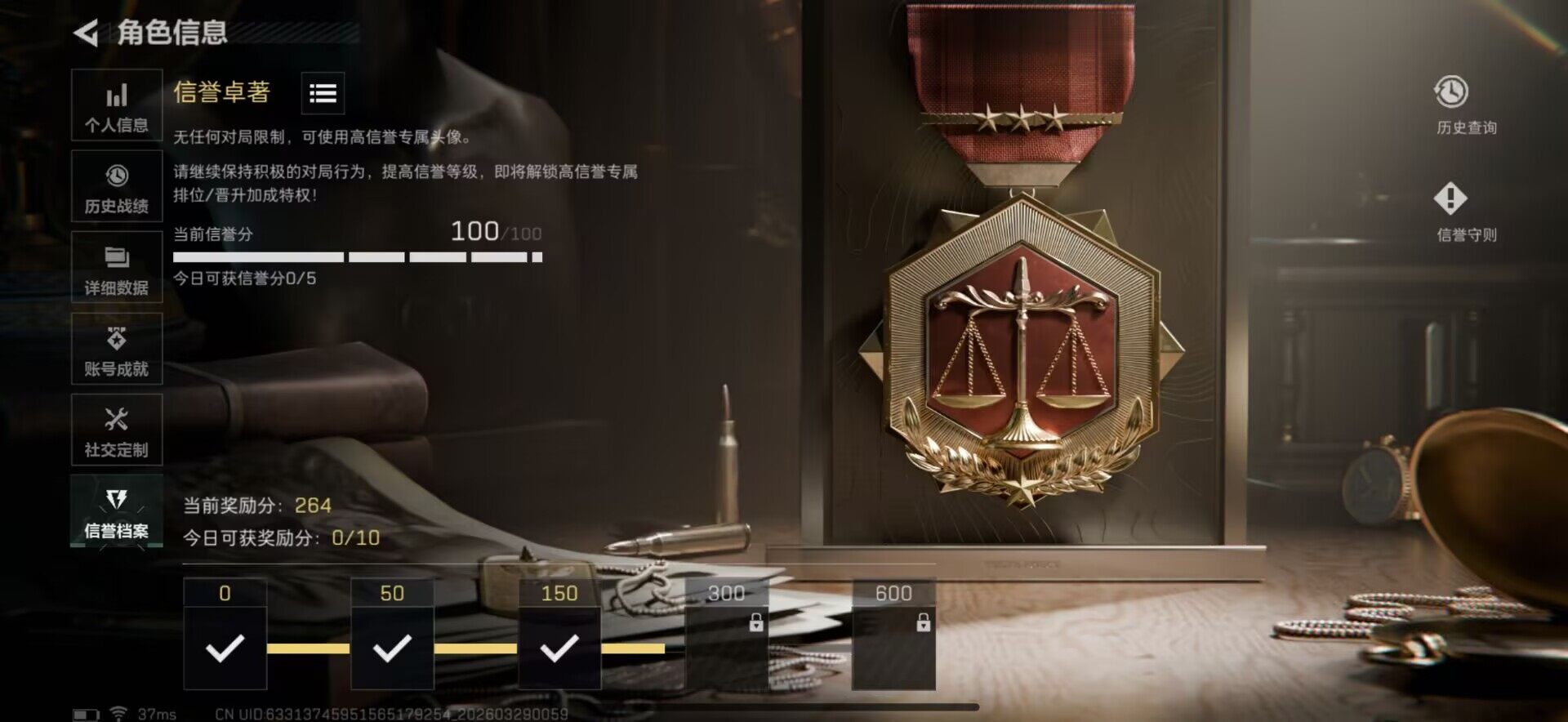 SJZEY483236三角洲行动账号详情图12