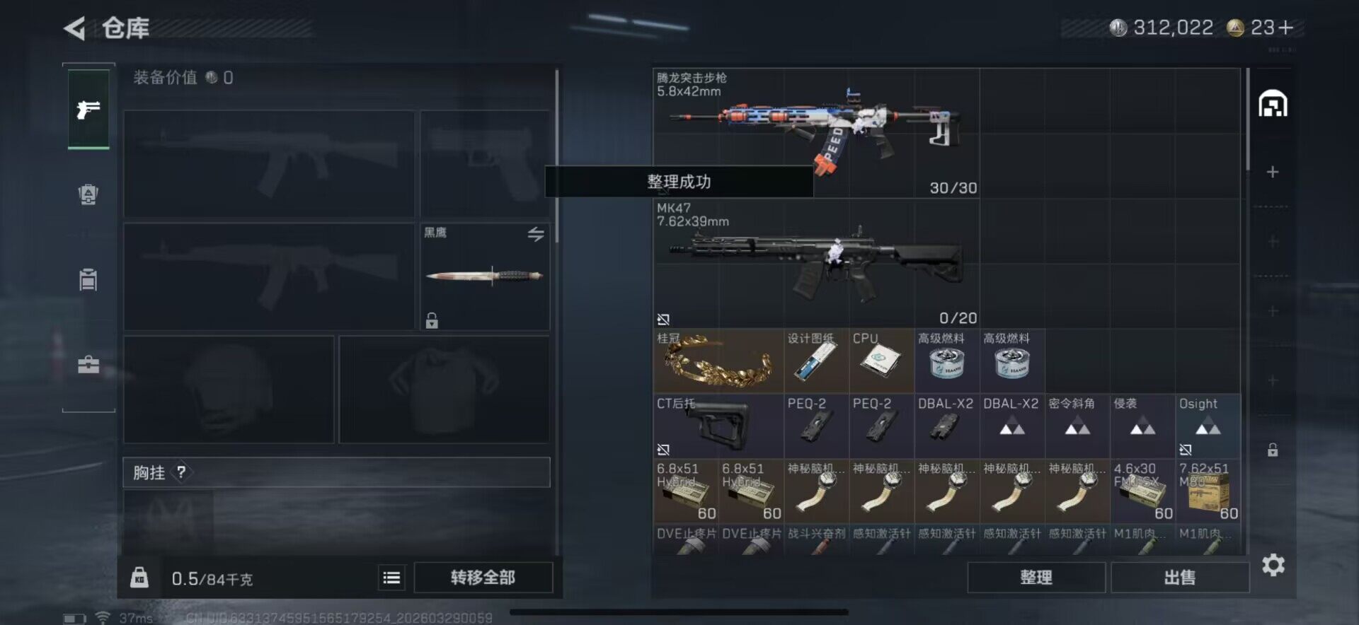 SJZEY483236三角洲行动账号详情图15