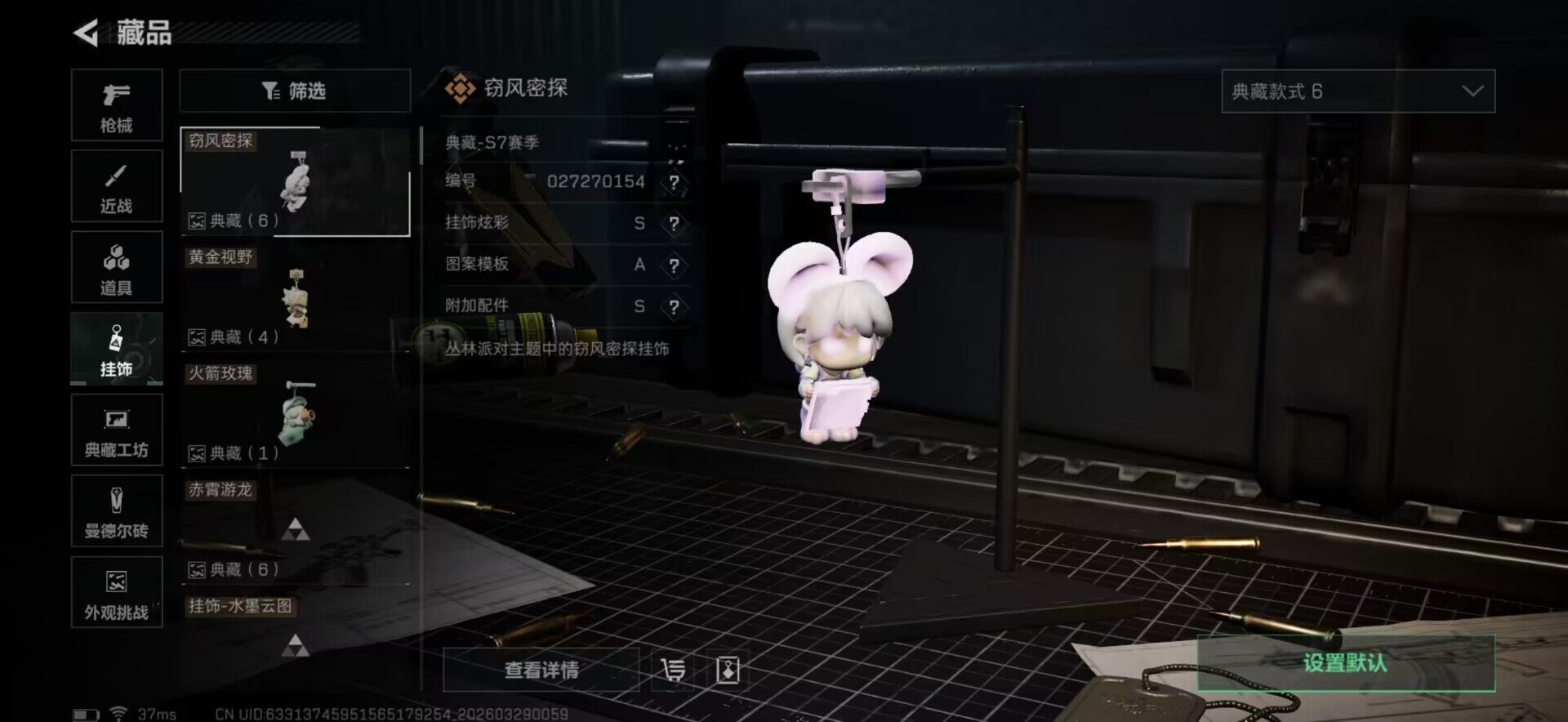 SJZEY483236三角洲行动账号详情图16