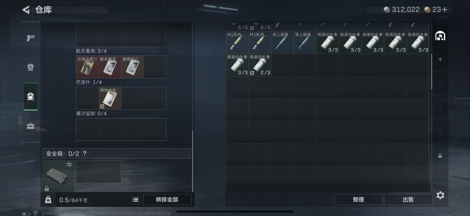 SJZEY483236三角洲行动账号详情图18