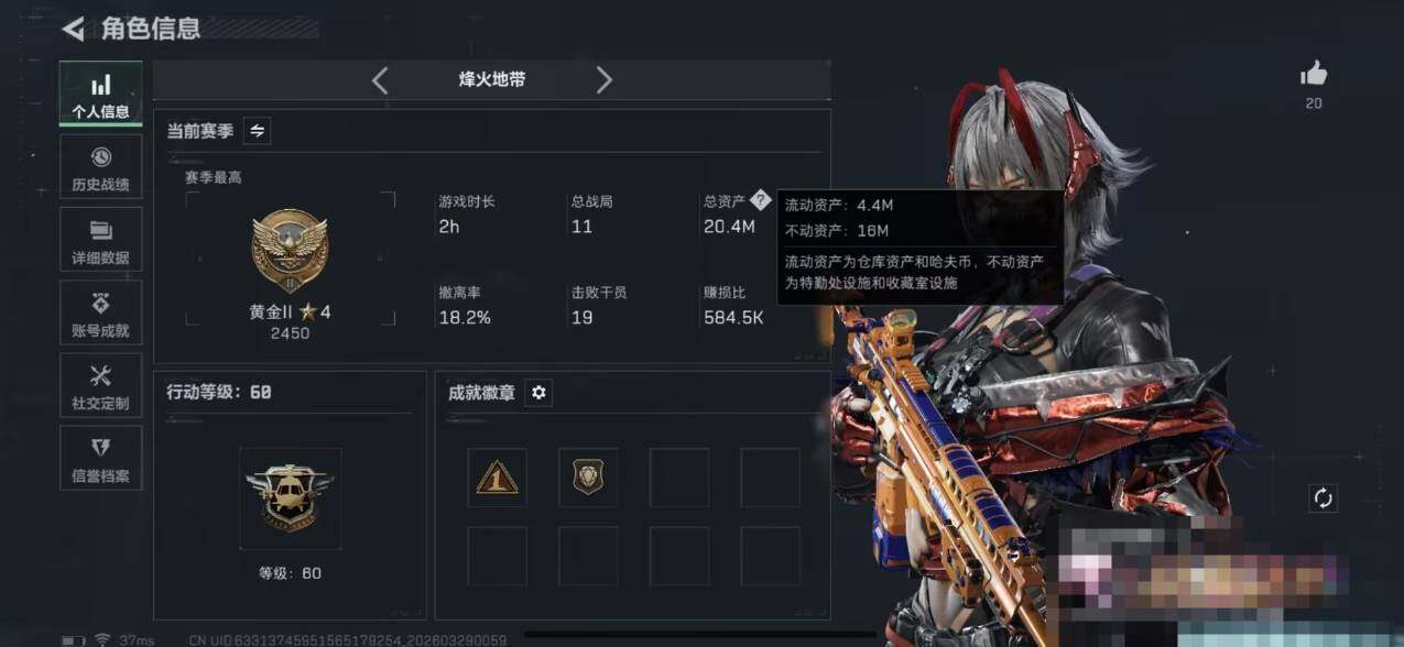 SJZEY483236三角洲行动账号详情图4