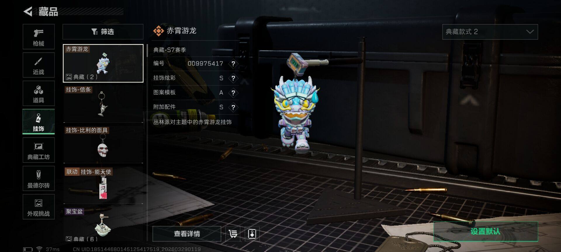 SJZEY485317三角洲行动账号详情图5 SJZEY485317三角洲行动账号详情图5