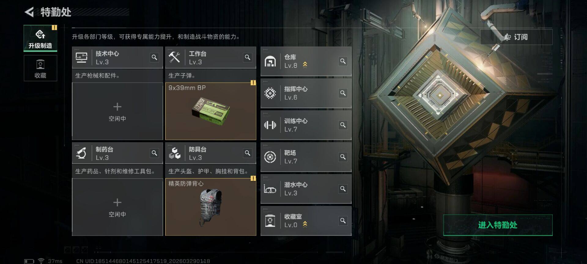 SJZEY485317三角洲行动账号详情图6 SJZEY485317三角洲行动账号详情图6