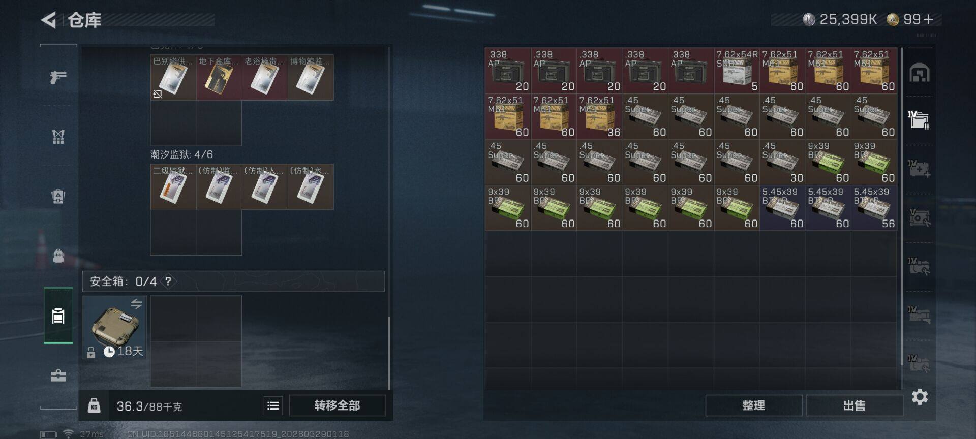 SJZEY485317三角洲行动账号详情图8 SJZEY485317三角洲行动账号详情图8