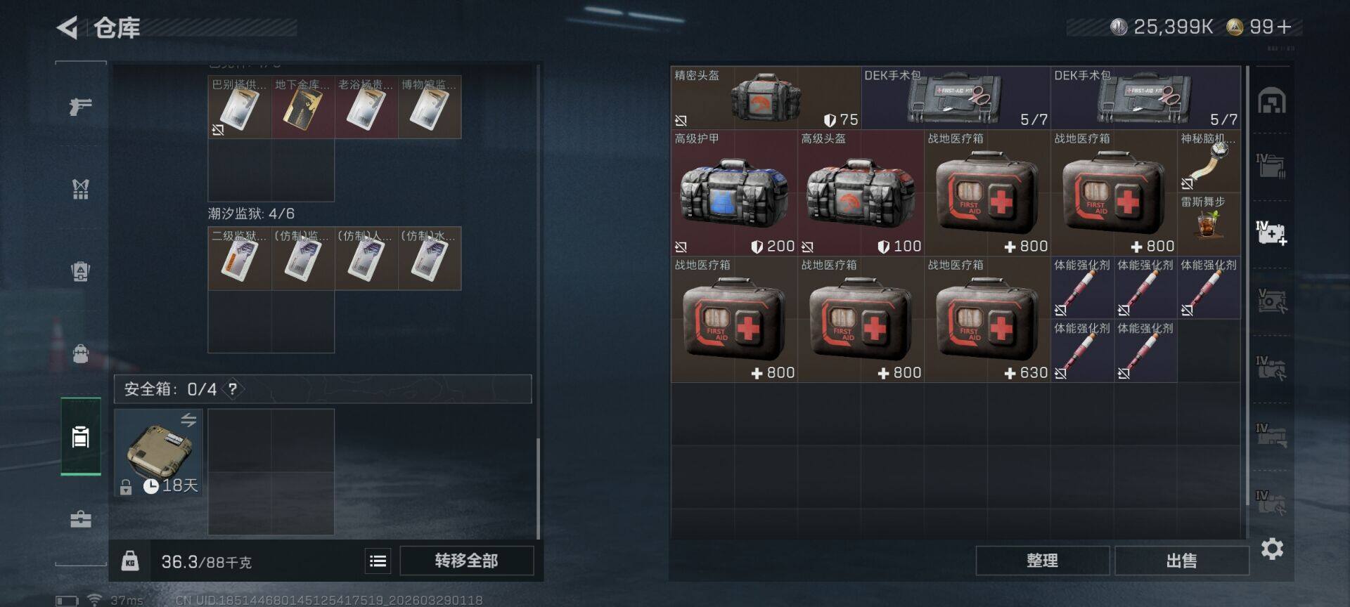 SJZEY485317三角洲行动账号详情图9 SJZEY485317三角洲行动账号详情图9