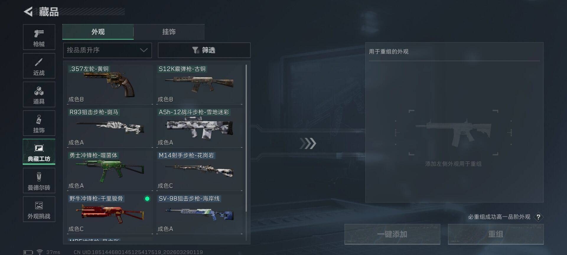 SJZEY485317三角洲行动账号详情图10 SJZEY485317三角洲行动账号详情图10