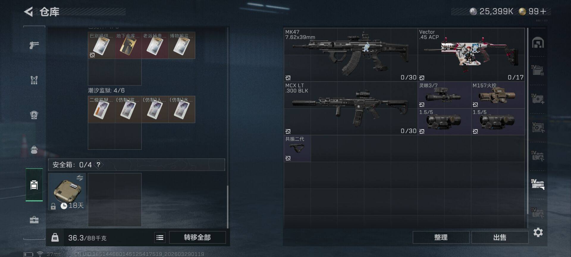 SJZEY485317三角洲行动账号详情图11 SJZEY485317三角洲行动账号详情图11