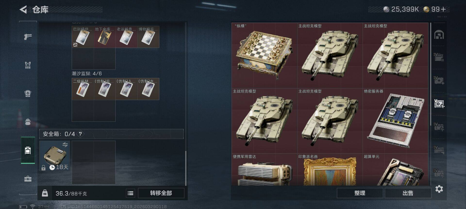 SJZEY485317三角洲行动账号详情图14 SJZEY485317三角洲行动账号详情图14