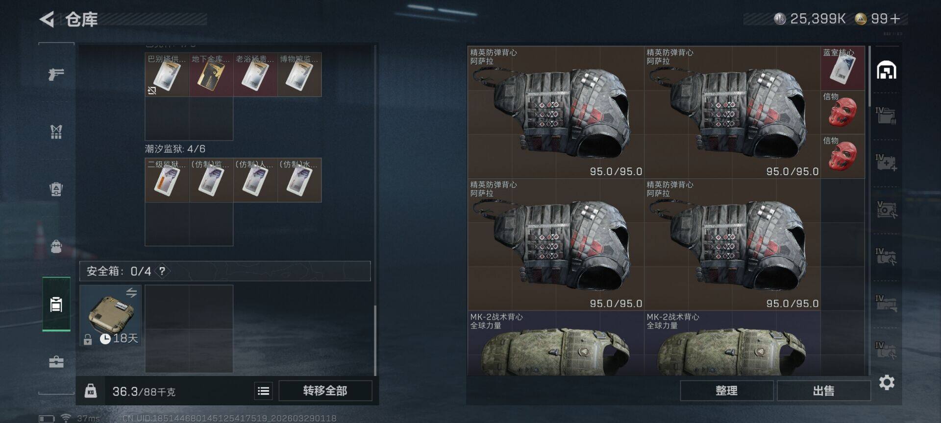 SJZEY485317三角洲行动账号详情图15 SJZEY485317三角洲行动账号详情图15