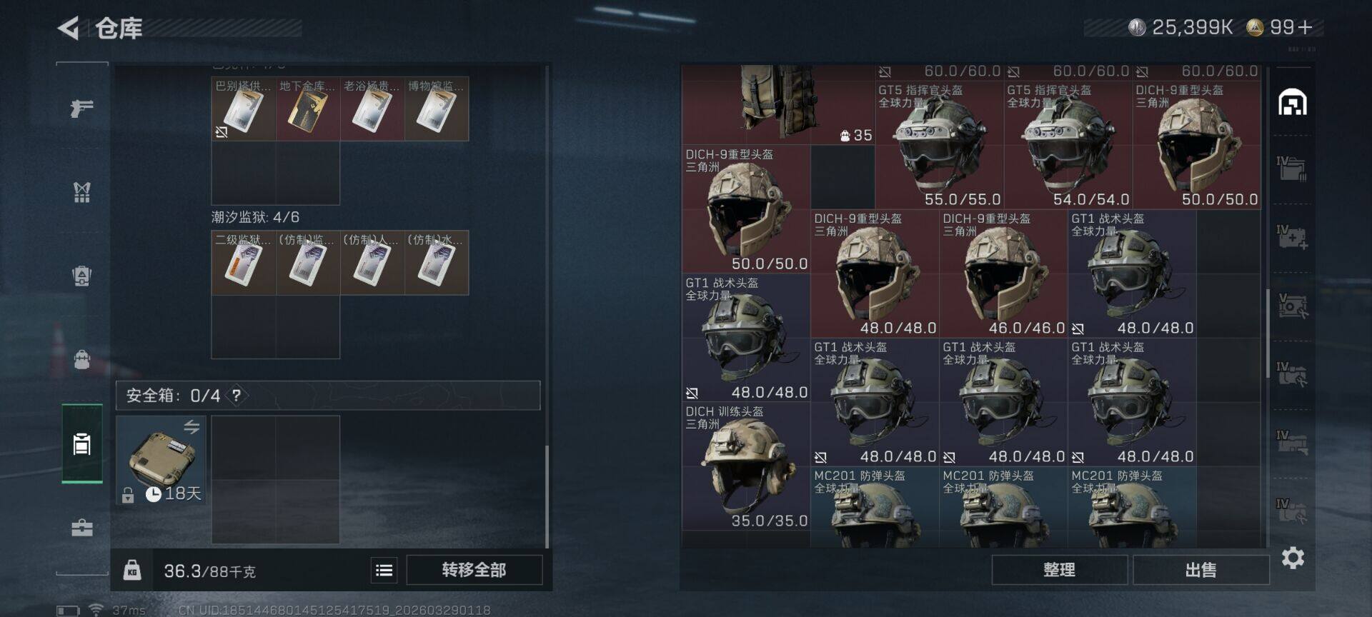 SJZEY485317三角洲行动账号详情图18 SJZEY485317三角洲行动账号详情图18