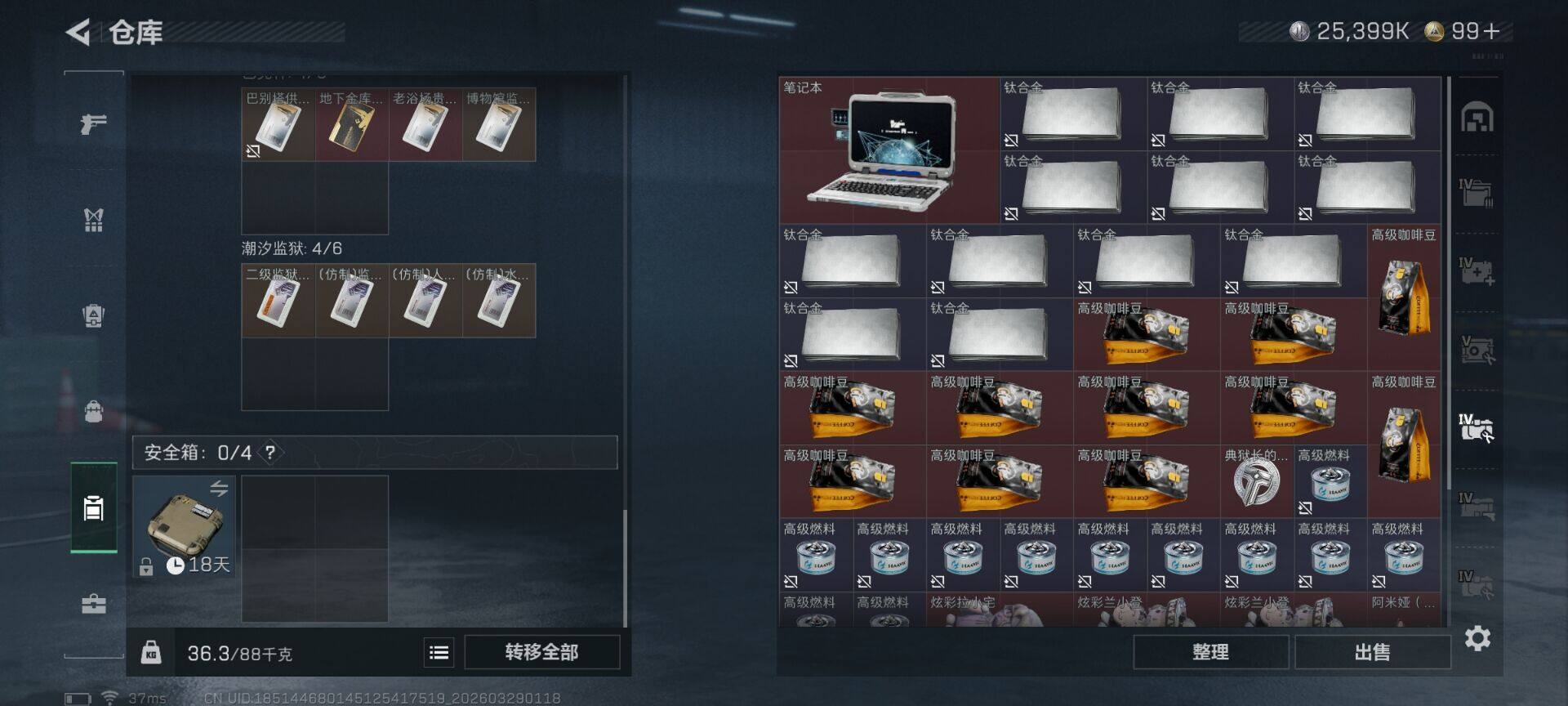 SJZEY485317三角洲行动账号详情图20 SJZEY485317三角洲行动账号详情图20