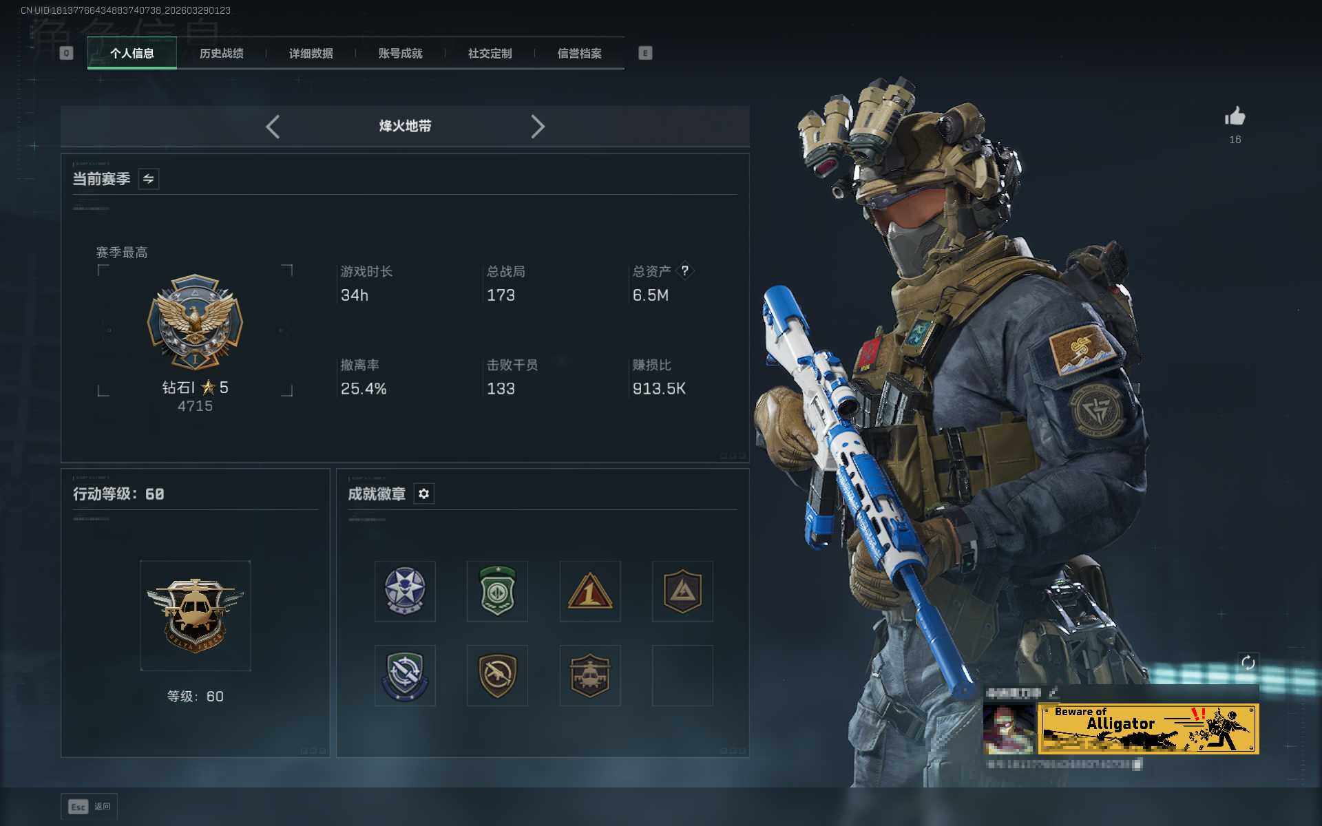 SJZEY483259三角洲行动账号详情图4