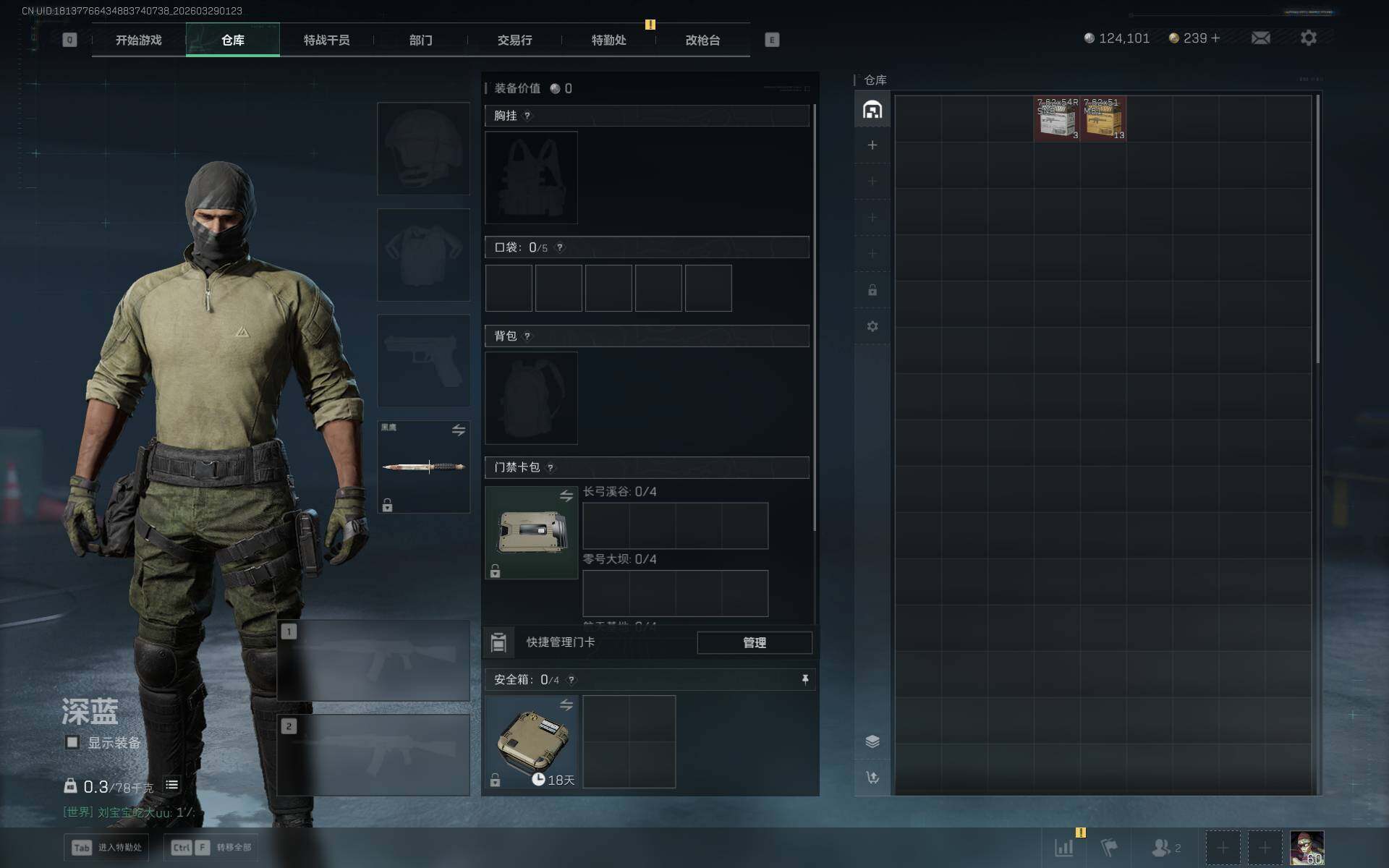 SJZEY483259三角洲行动账号详情图5