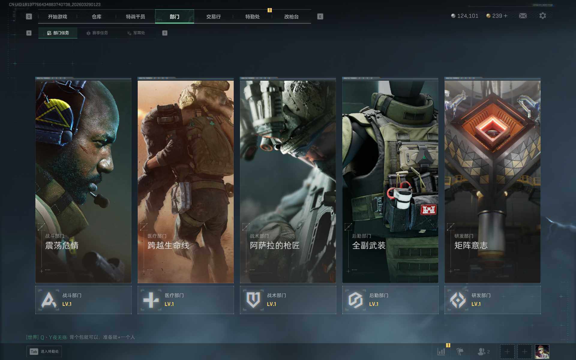 SJZEY483259三角洲行动账号详情图7