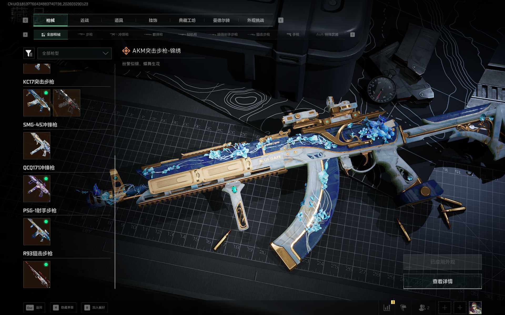 SJZEY483259三角洲行动账号详情图10