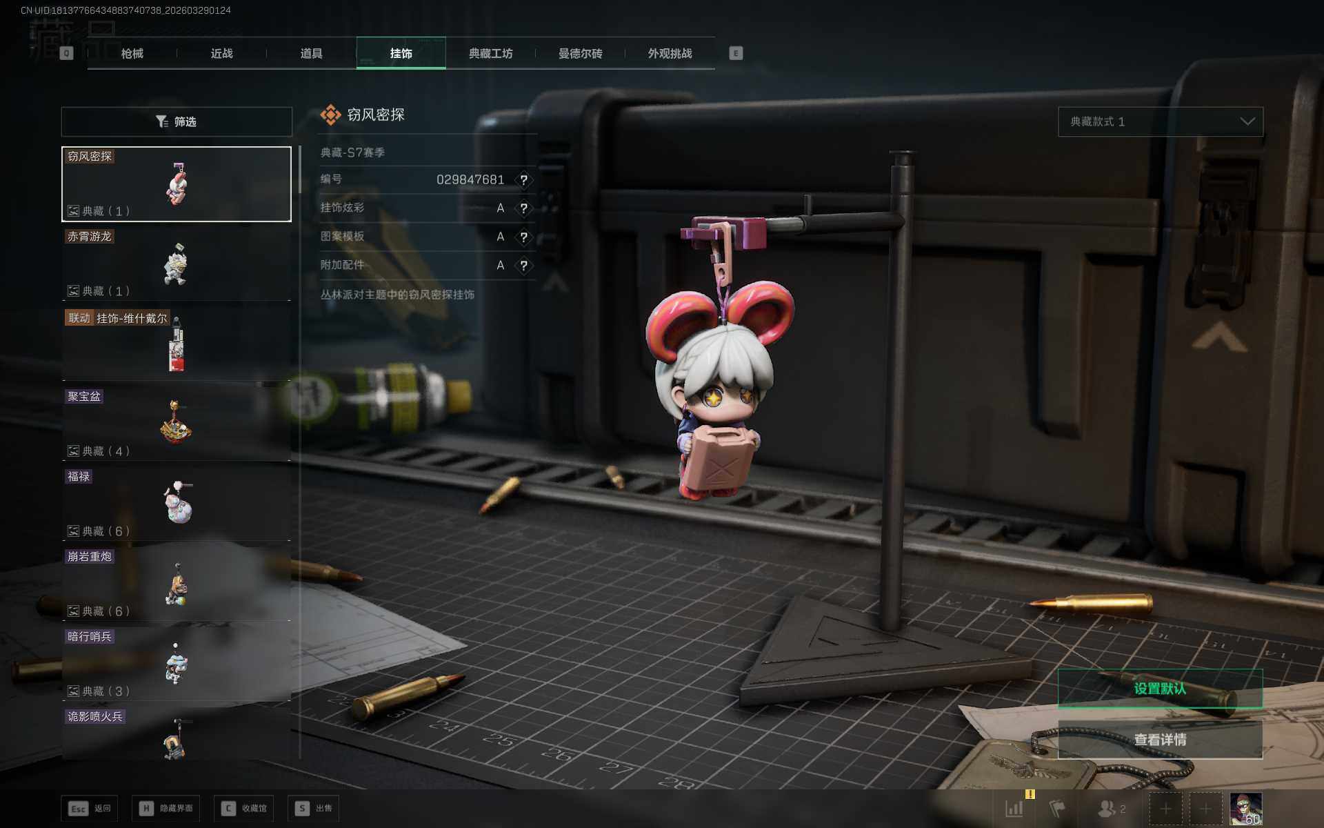 SJZEY483259三角洲行动账号详情图11