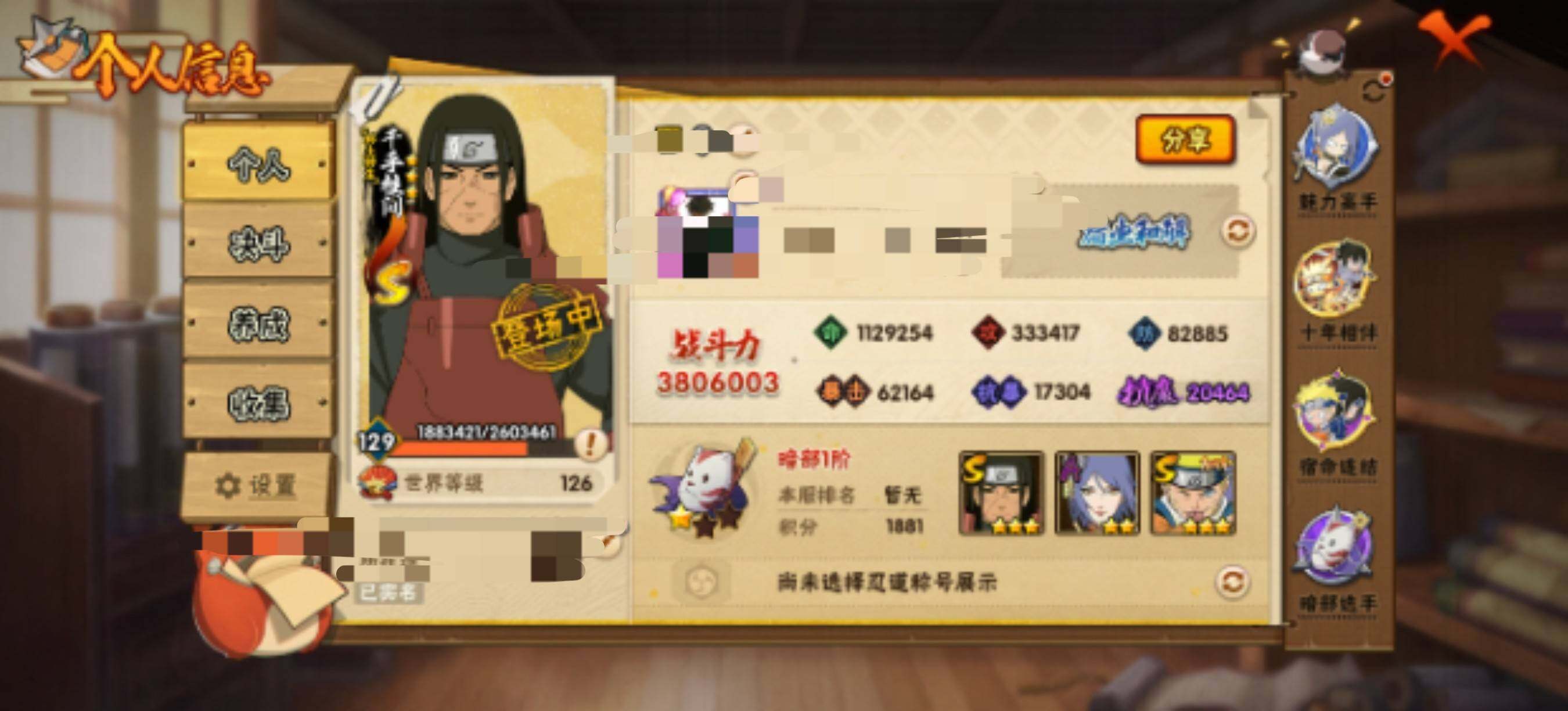 HYEY425145火影忍者账号详情图3 HYEY425145火影忍者账号详情图3