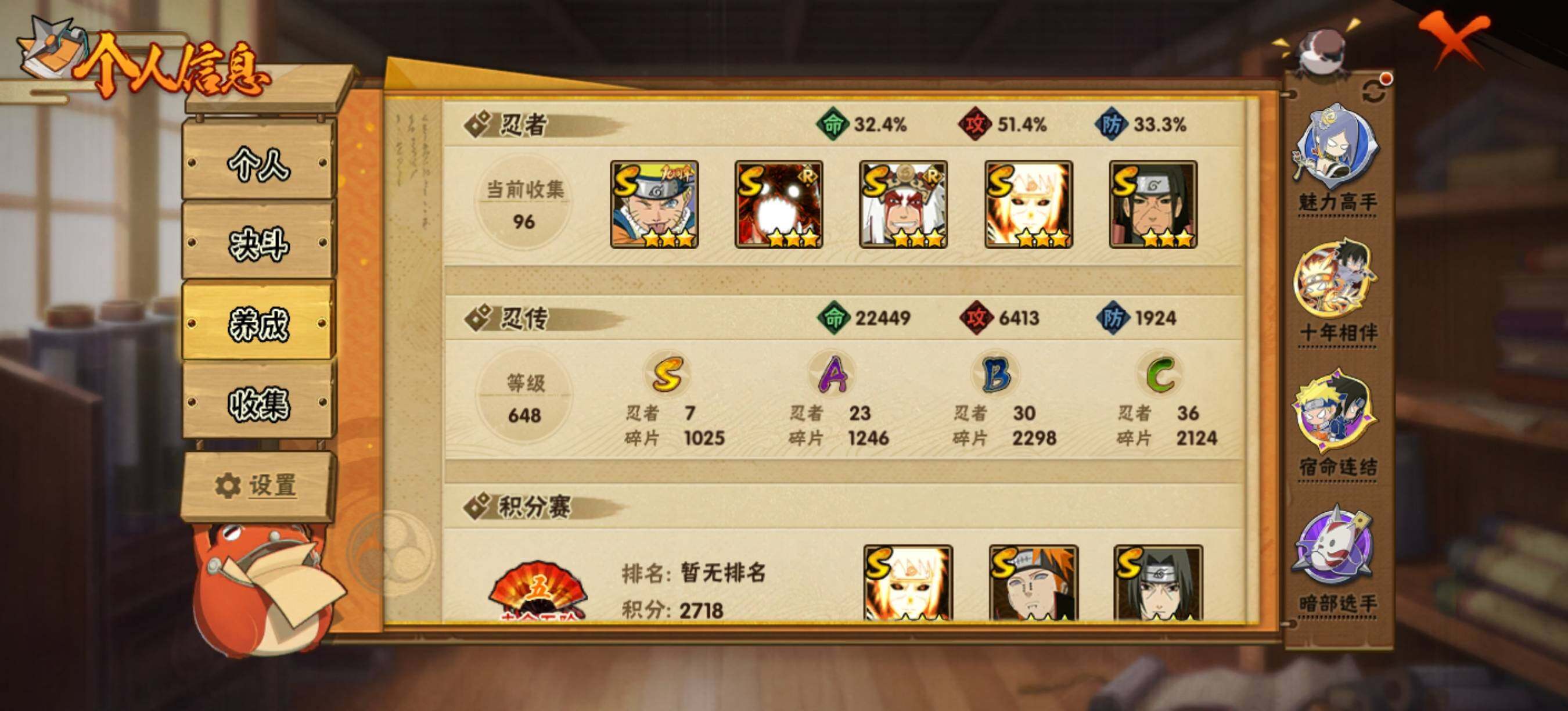 HYEY425145火影忍者账号详情图4 HYEY425145火影忍者账号详情图4