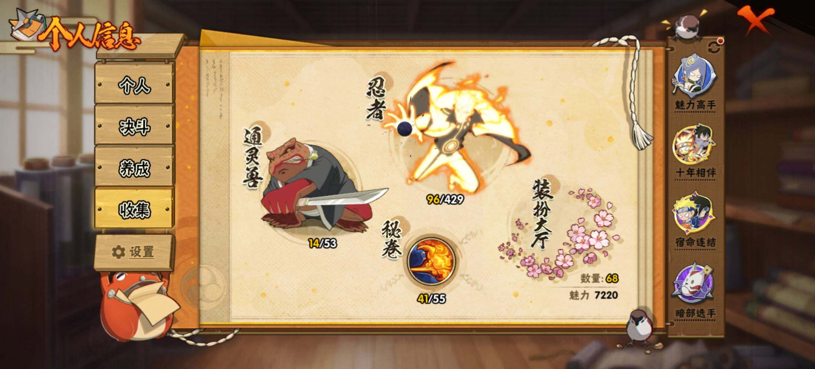 HYEY425145火影忍者账号详情图5 HYEY425145火影忍者账号详情图5