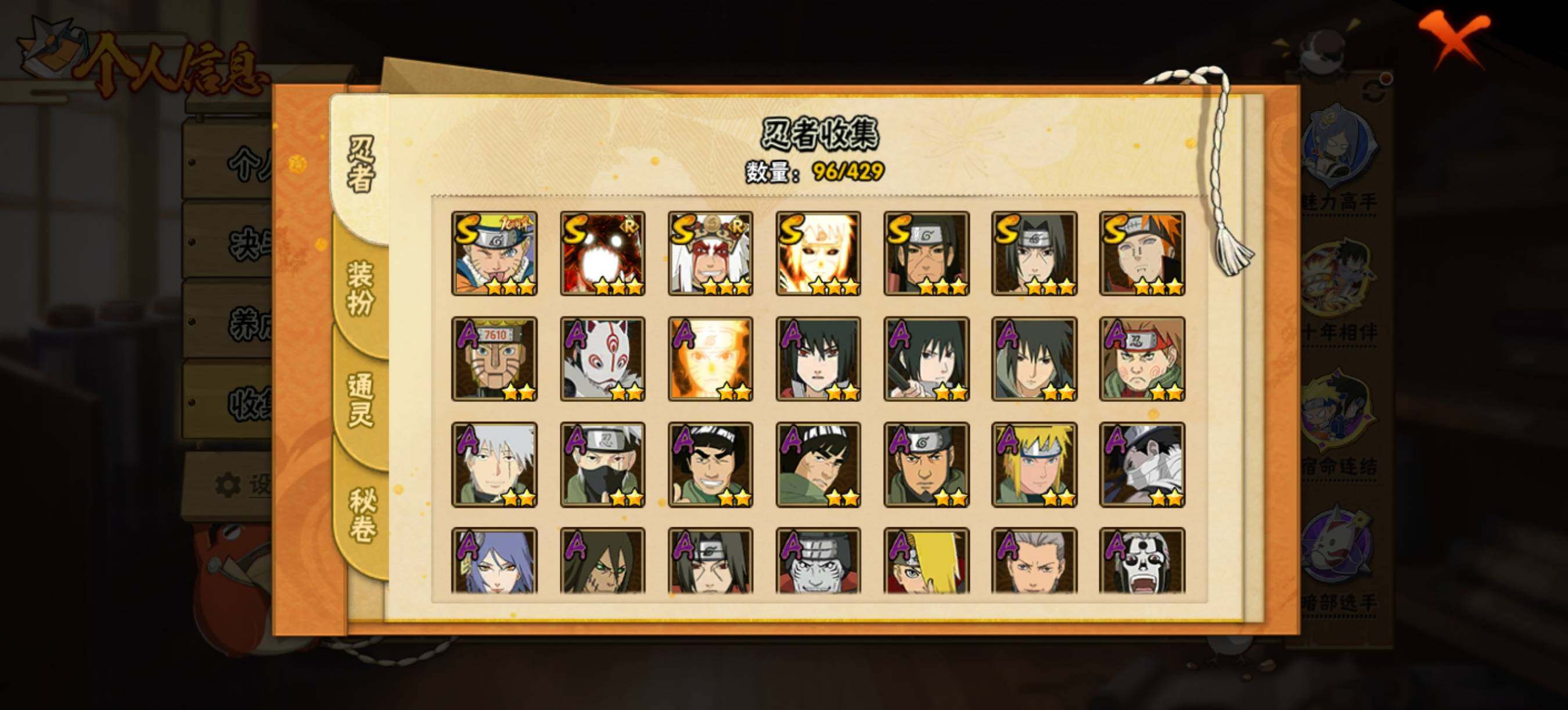 HYEY425145火影忍者账号详情图6 HYEY425145火影忍者账号详情图6