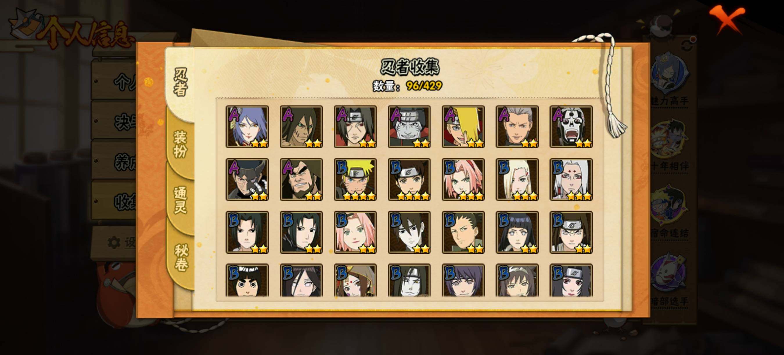 HYEY425145火影忍者账号详情图7 HYEY425145火影忍者账号详情图7