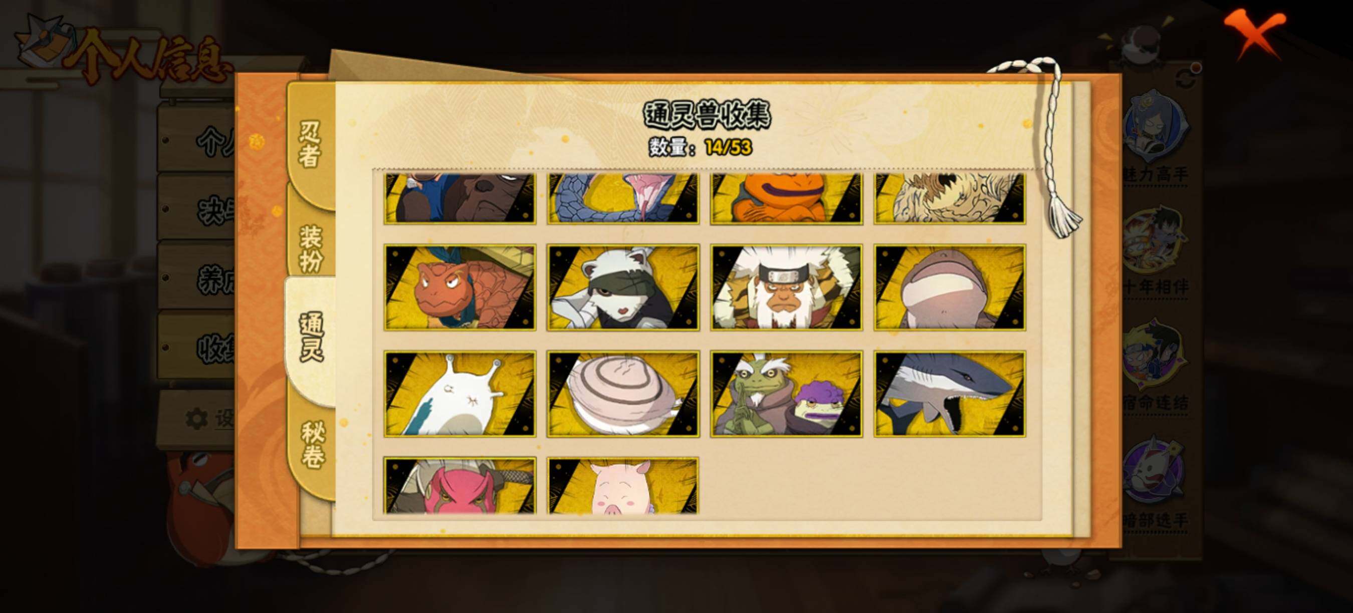 HYEY425145火影忍者账号详情图8 HYEY425145火影忍者账号详情图8