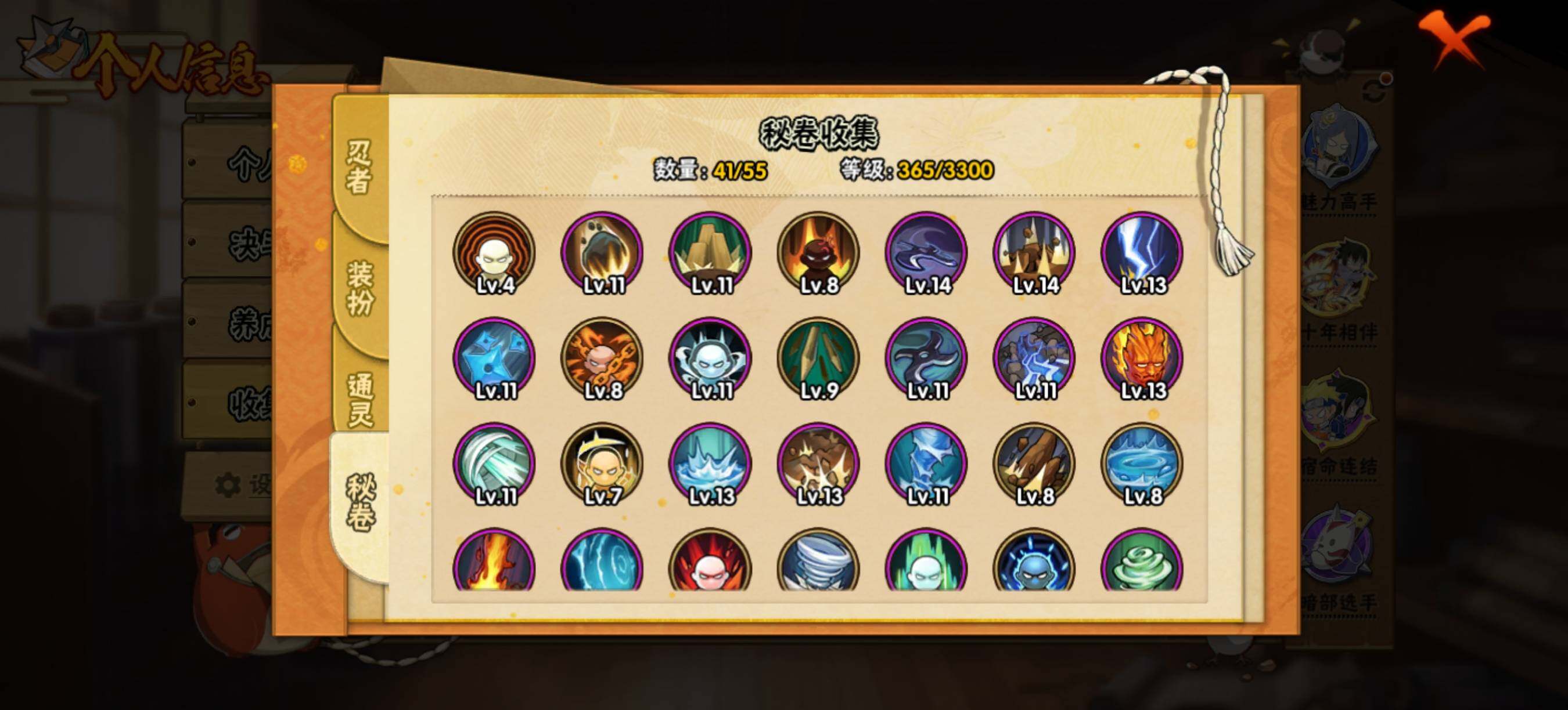 HYEY425145火影忍者账号详情图9 HYEY425145火影忍者账号详情图9