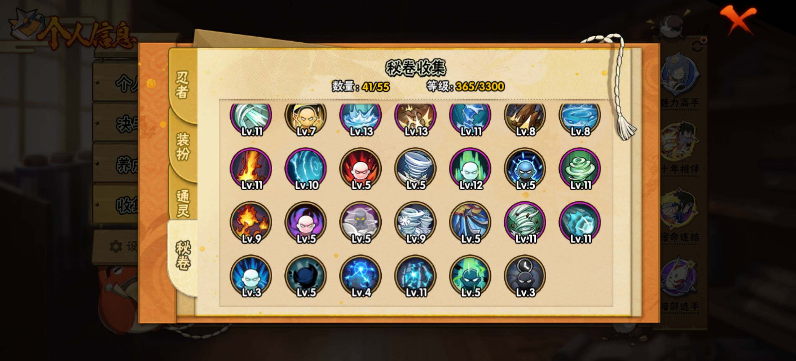 HYEY425145火影忍者账号详情图10 HYEY425145火影忍者账号详情图10