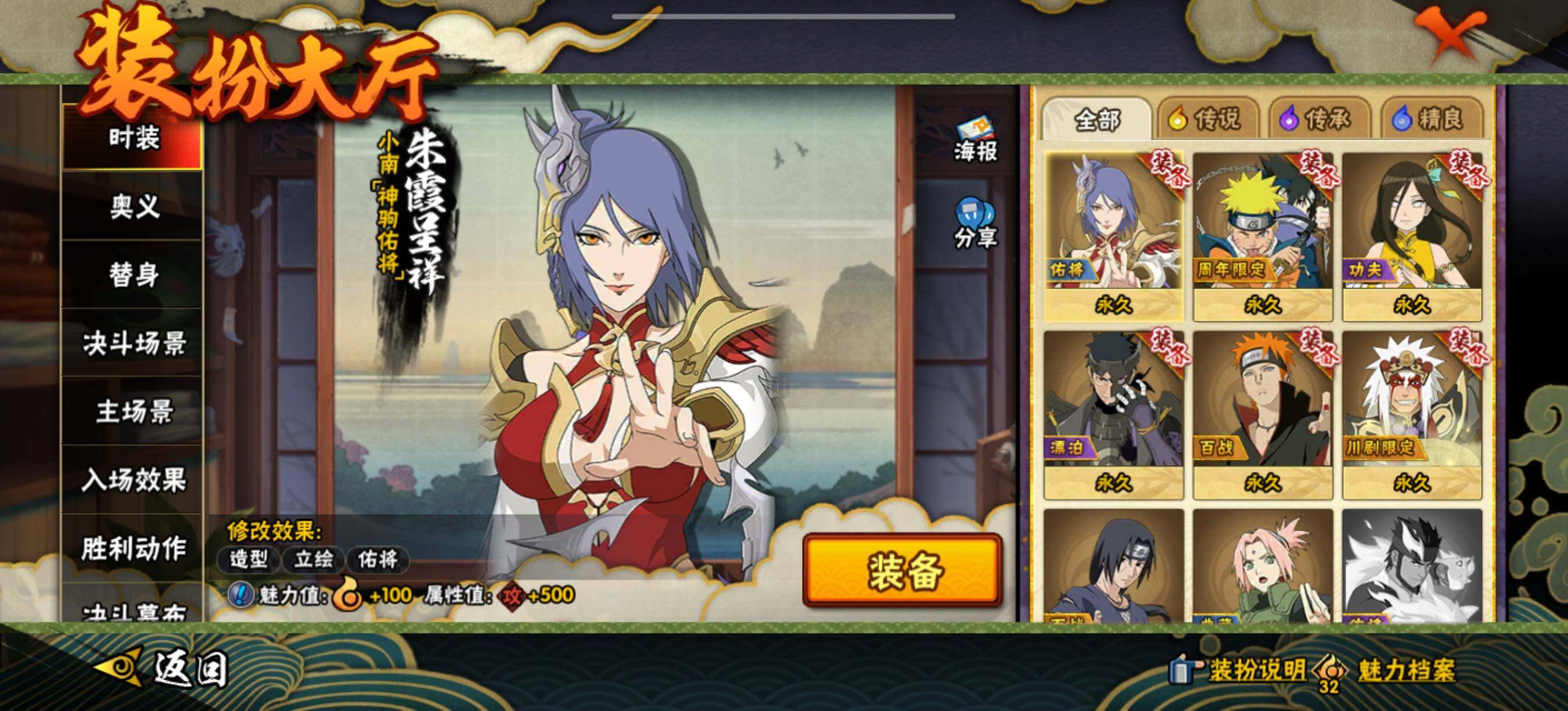 HYEY425145火影忍者账号详情图14 HYEY425145火影忍者账号详情图14