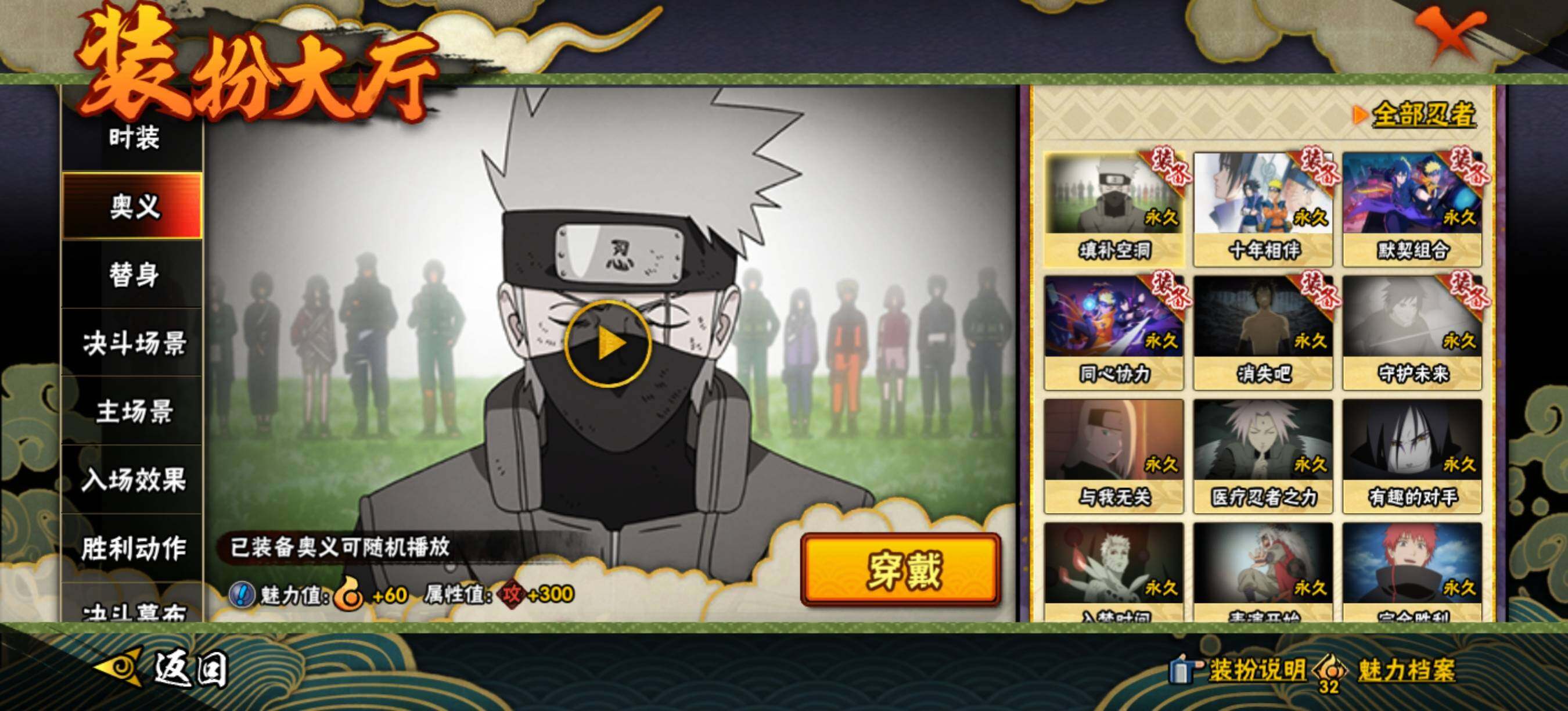 HYEY425145火影忍者账号详情图15 HYEY425145火影忍者账号详情图15