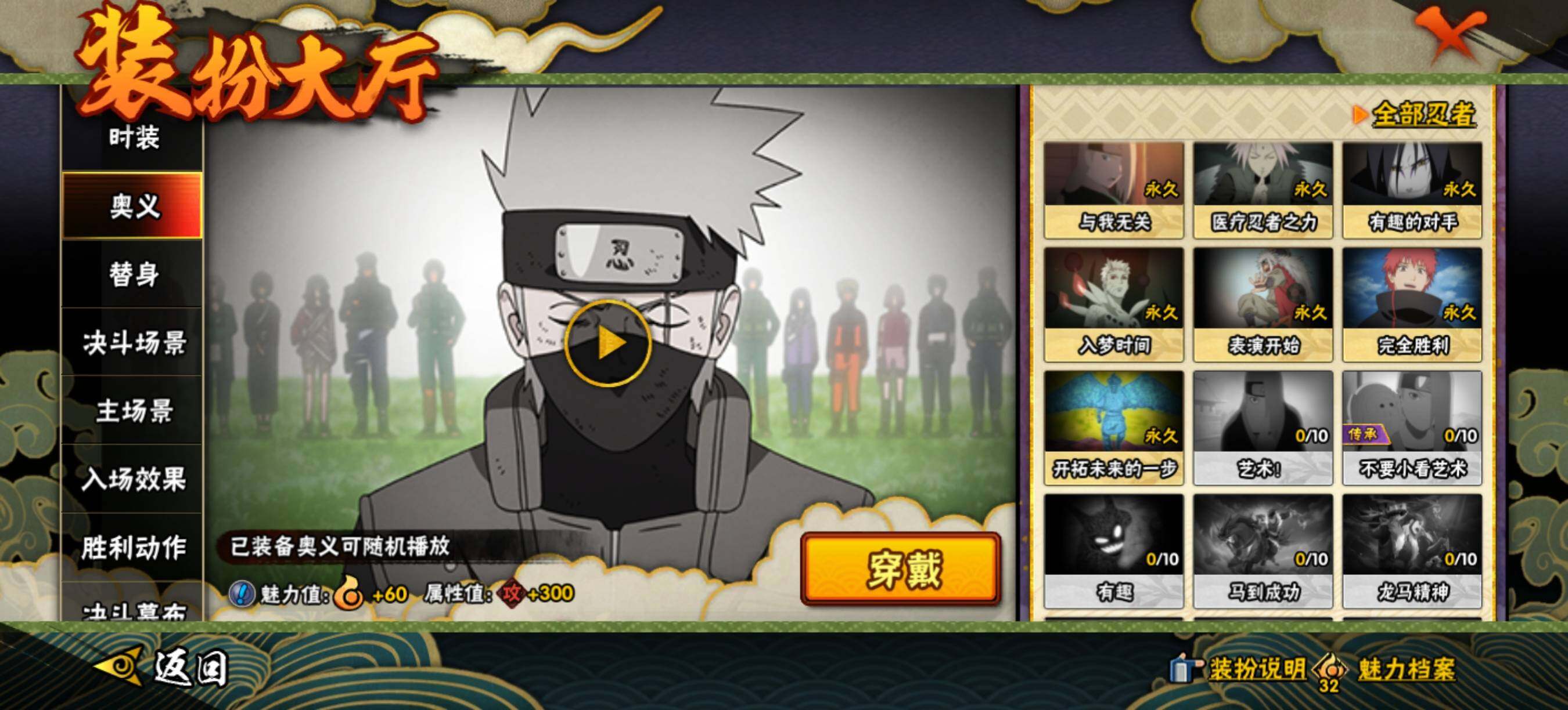 HYEY425145火影忍者账号详情图16 HYEY425145火影忍者账号详情图16