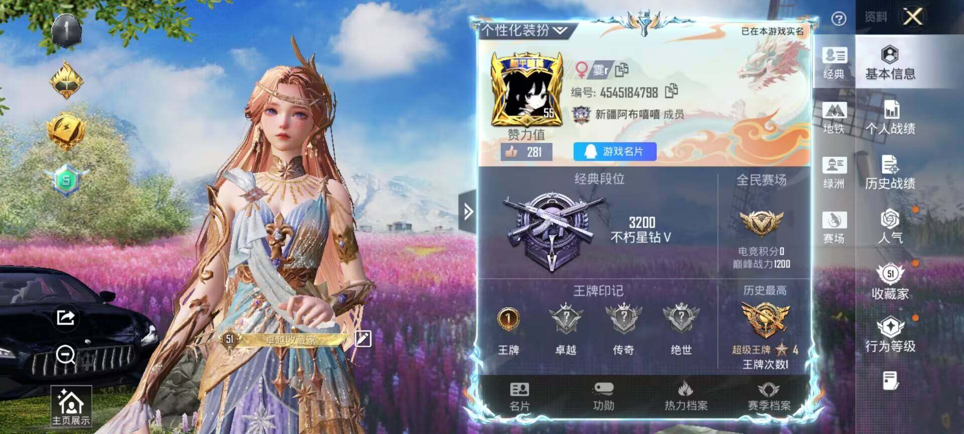 HPLX4168166和平精英账号详情图5