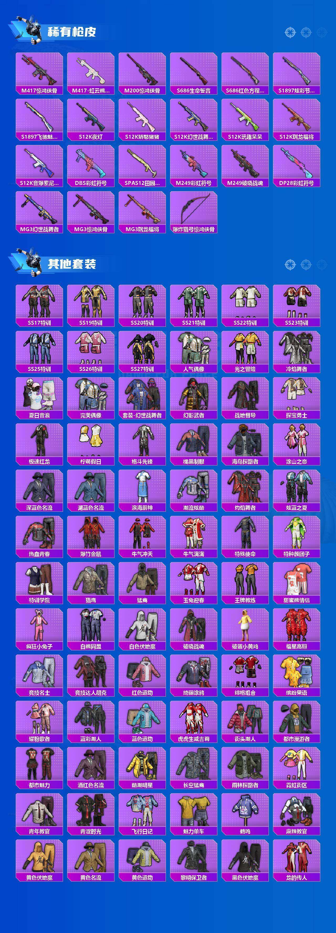 HPLX4168166和平精英账号详情图9