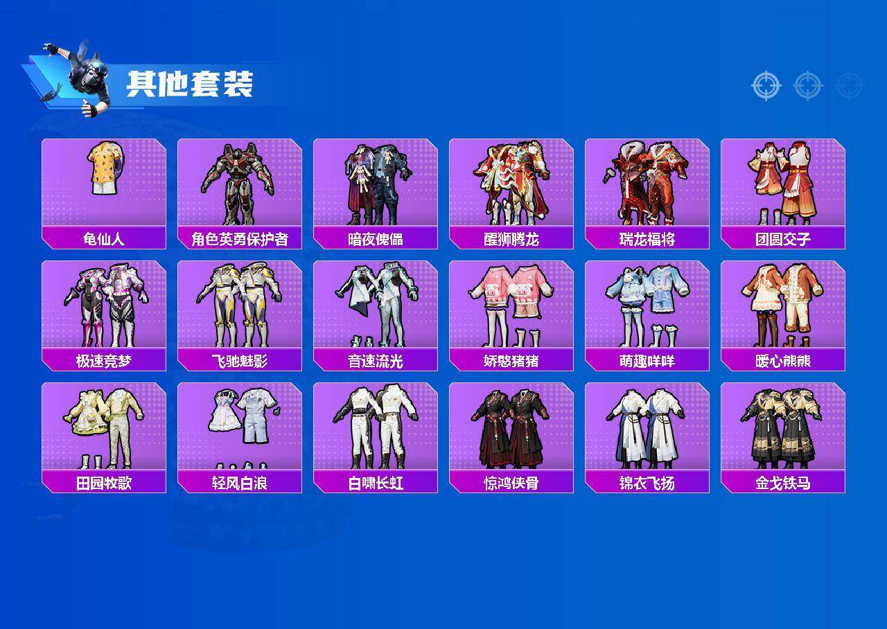 HPLX4168166和平精英账号详情图10