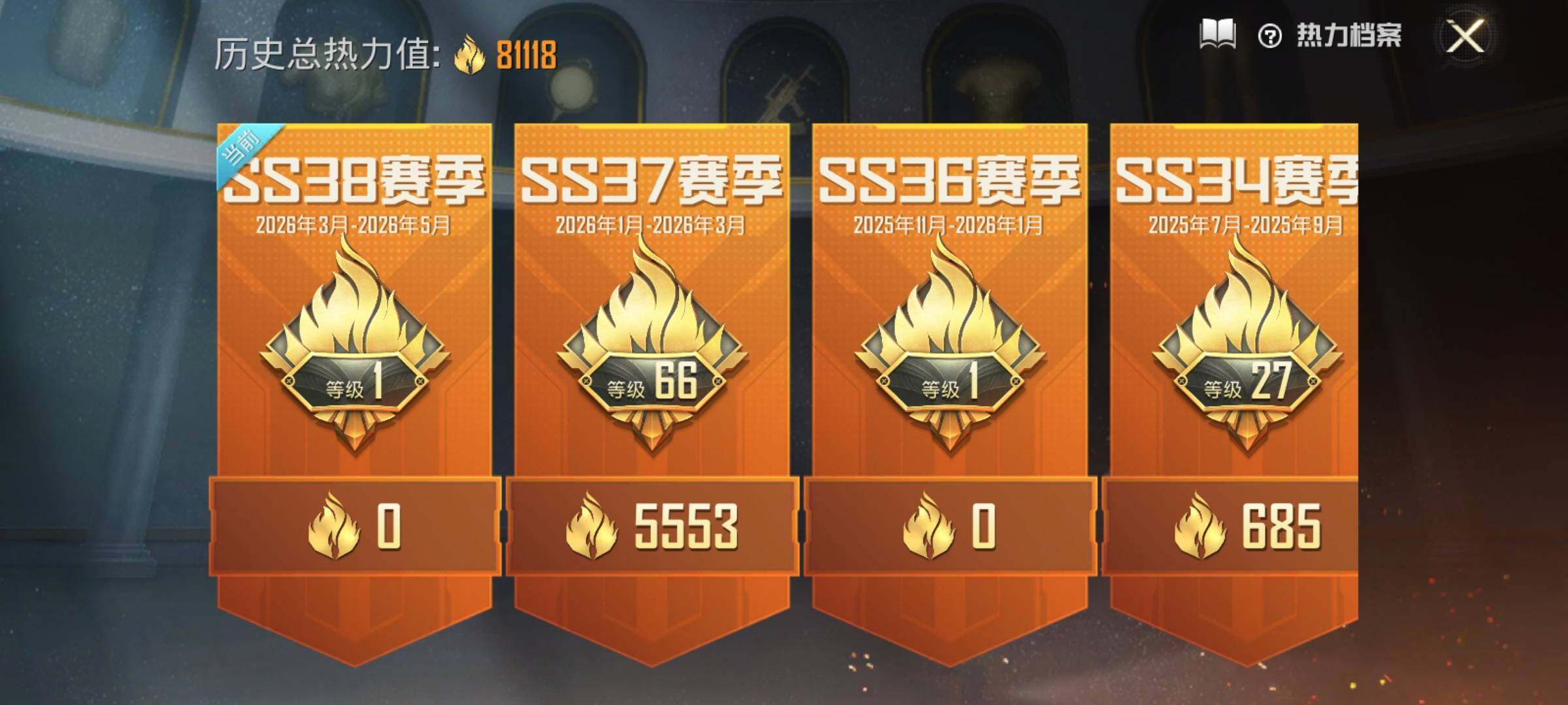 HPQM4165940和平精英账号详情图6