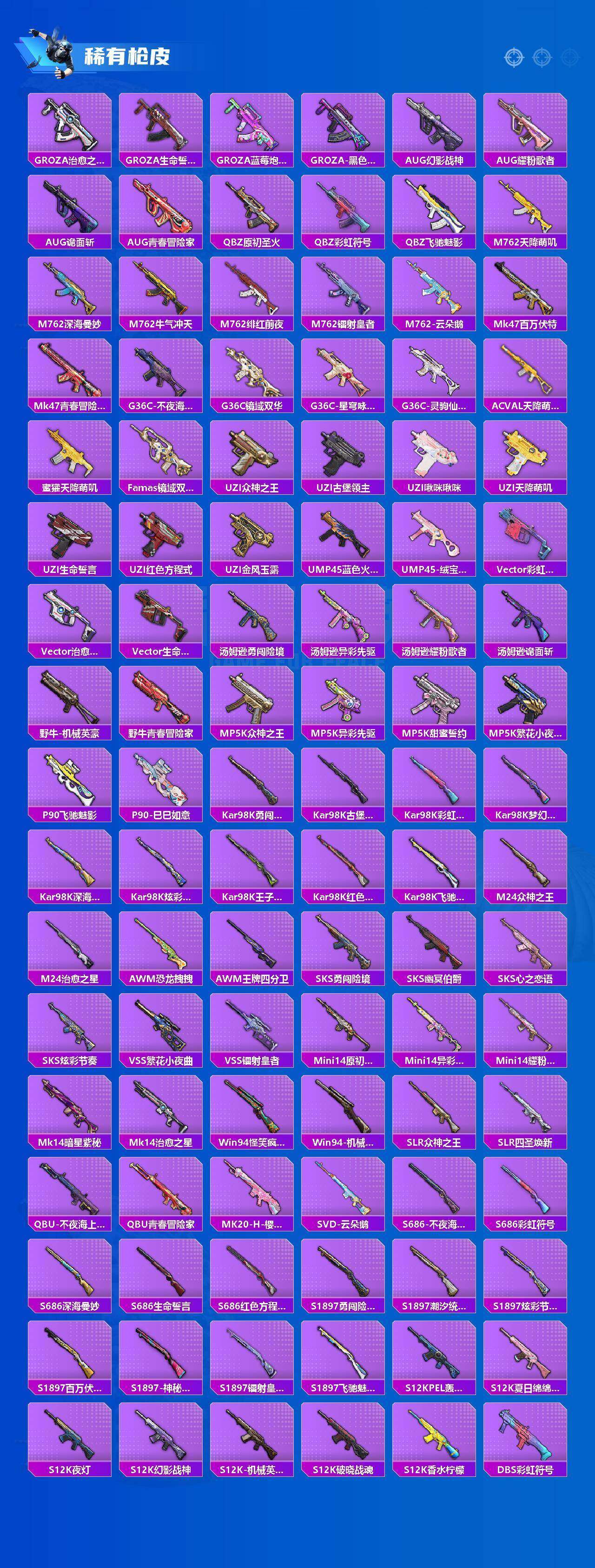 HPQM4165940和平精英账号详情图10