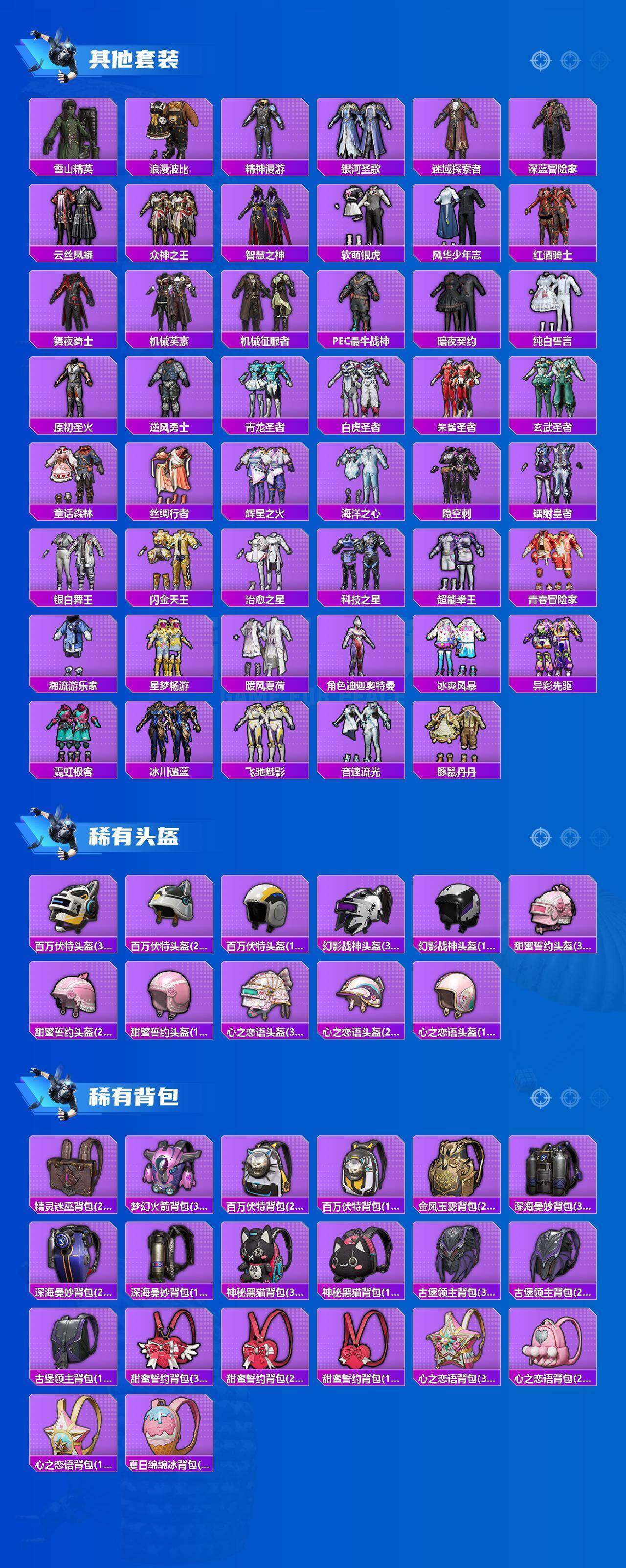 HPQM4165940和平精英账号详情图12