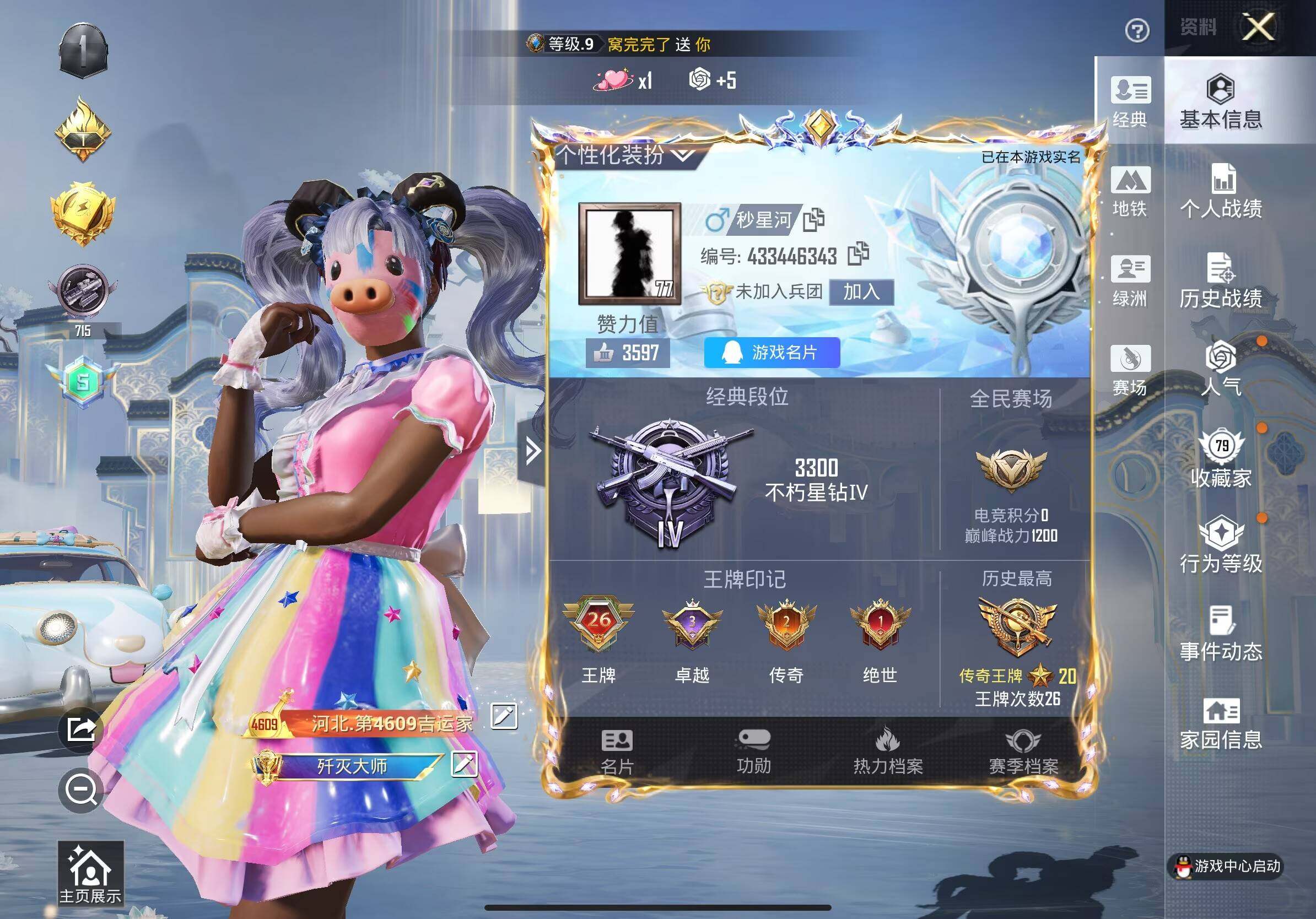 HPCMW4181981和平精英账号详情图8