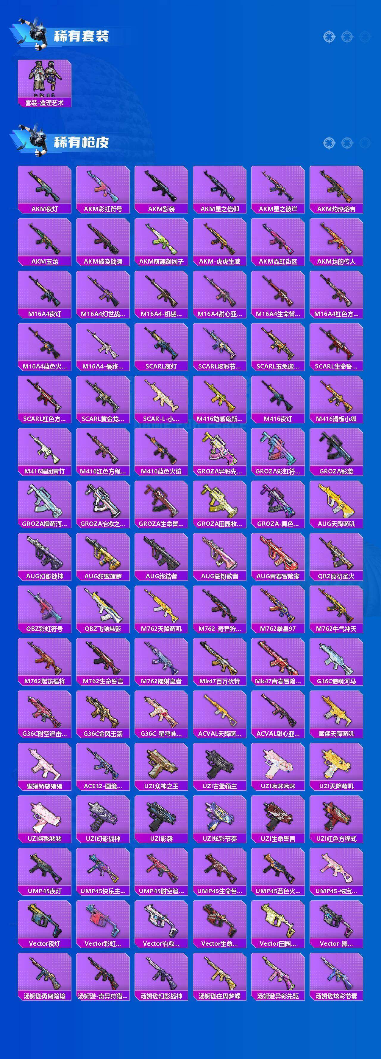 HPCMW4181981和平精英账号详情图12