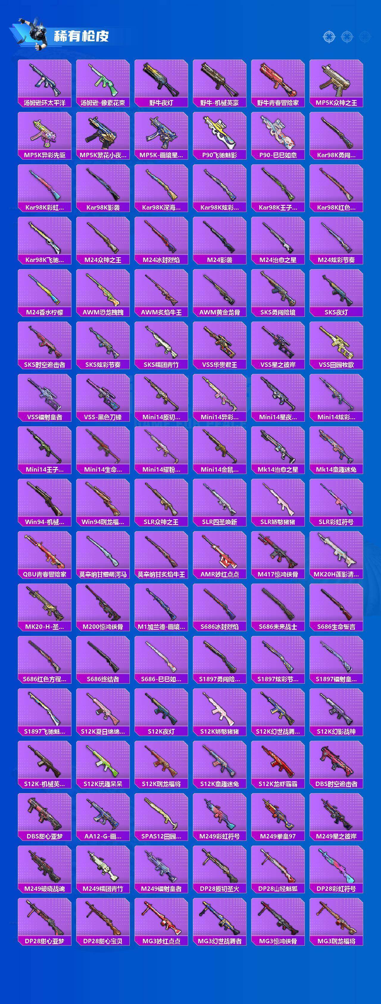 HPCMW4181981和平精英账号详情图13